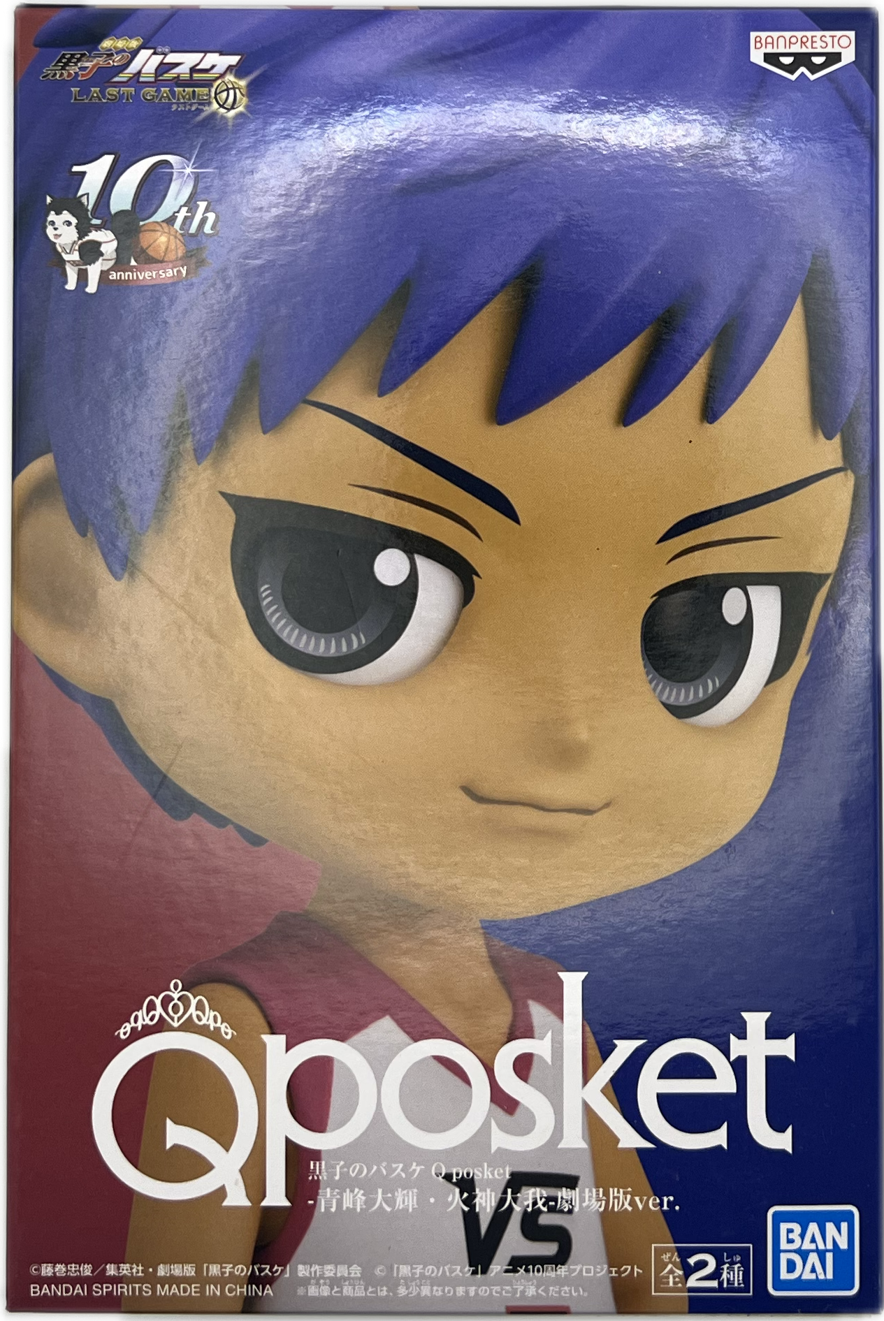 Daiki Aomine Figur