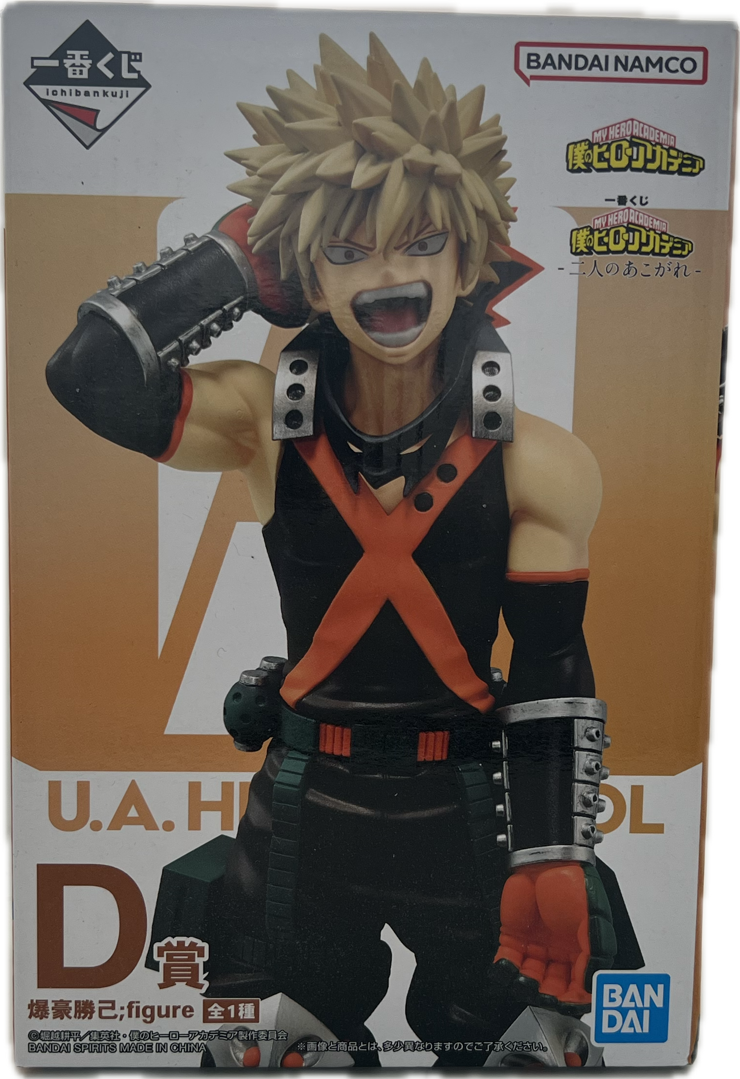 Katsuki Bakugo Figur Preis D