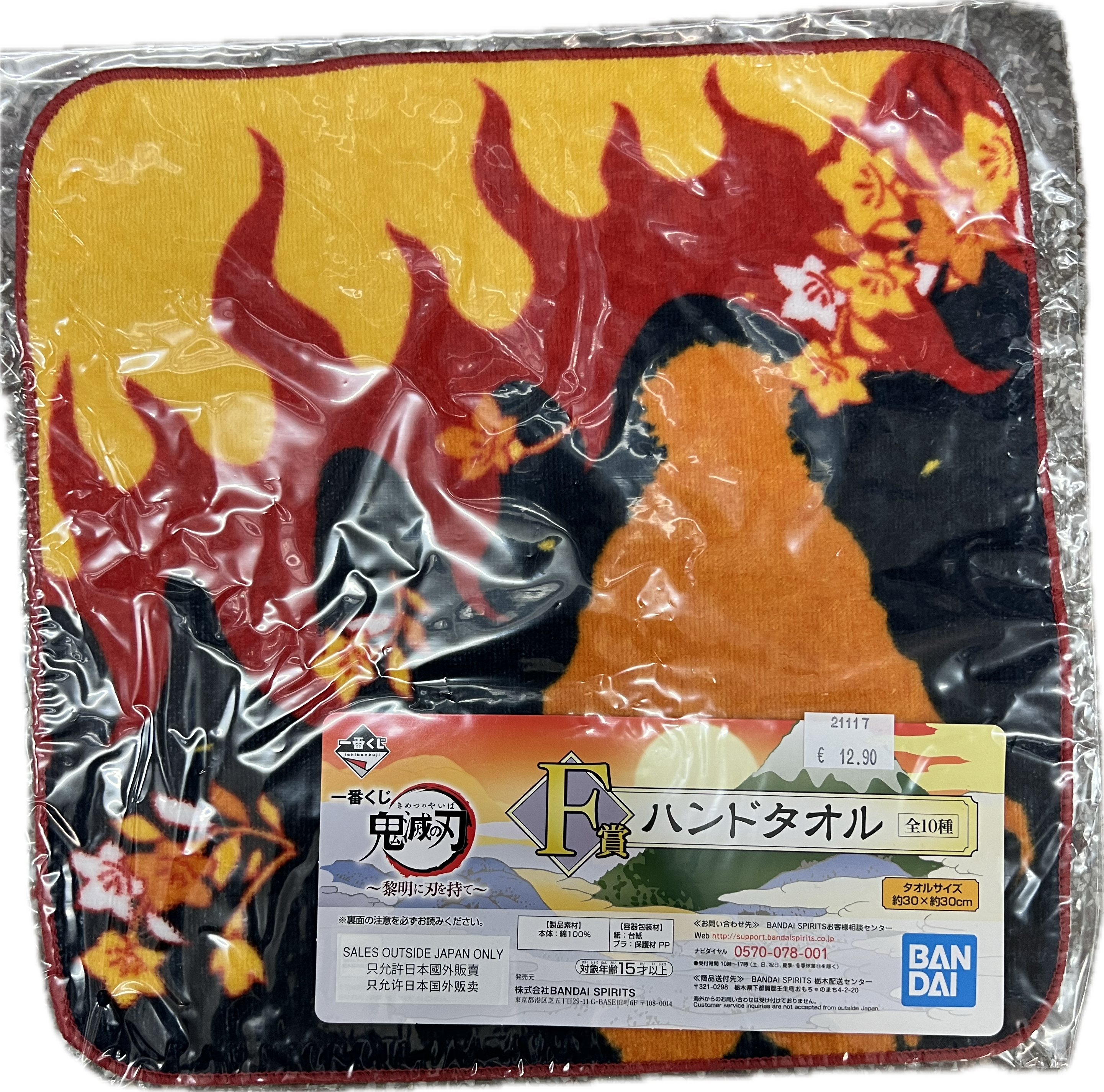Demon Slayer Handtuch 30 x 30cm