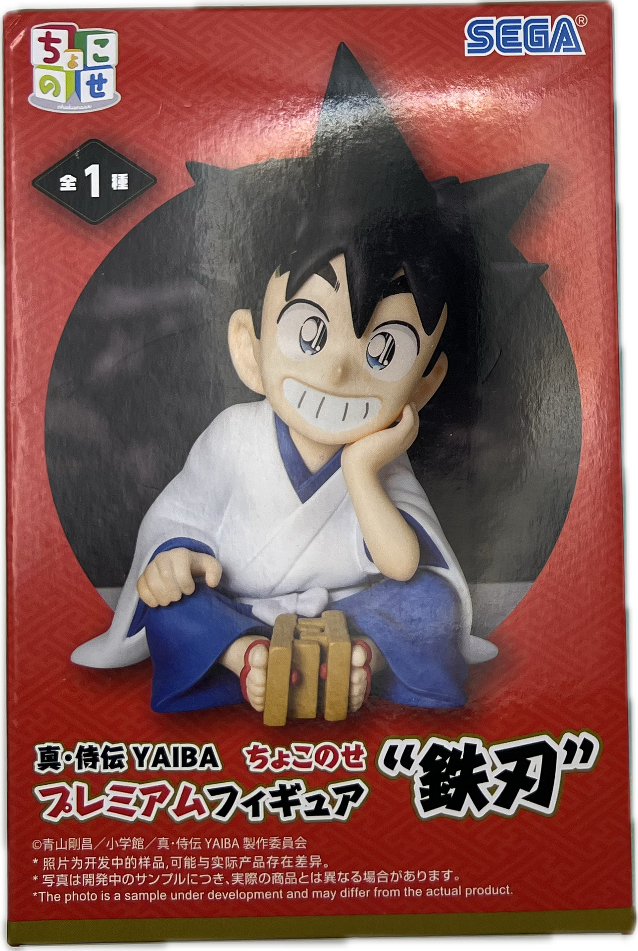 Yaiba Kurogane Figur