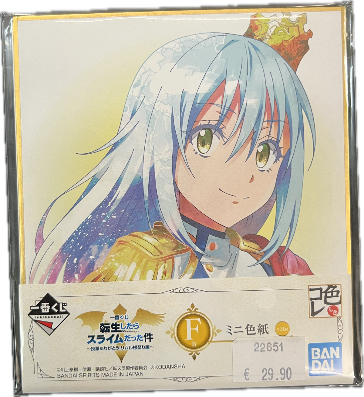 That Time I Got Reincarnated as a Slime – Ichiban Kuji Mini Shikishi – Rimuru Tempest (Uniform)