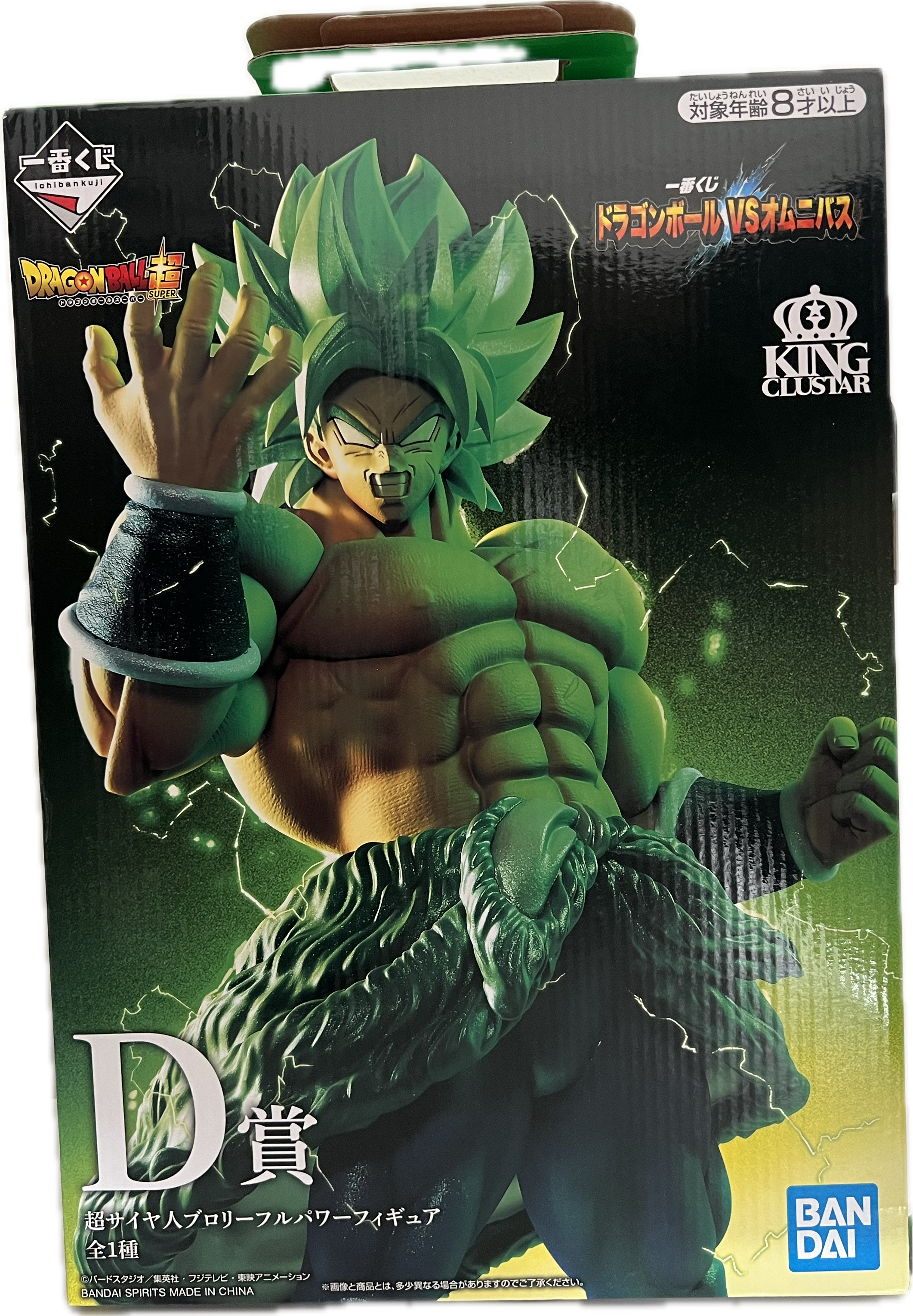 Broly (Super Saiyajin) Figur
