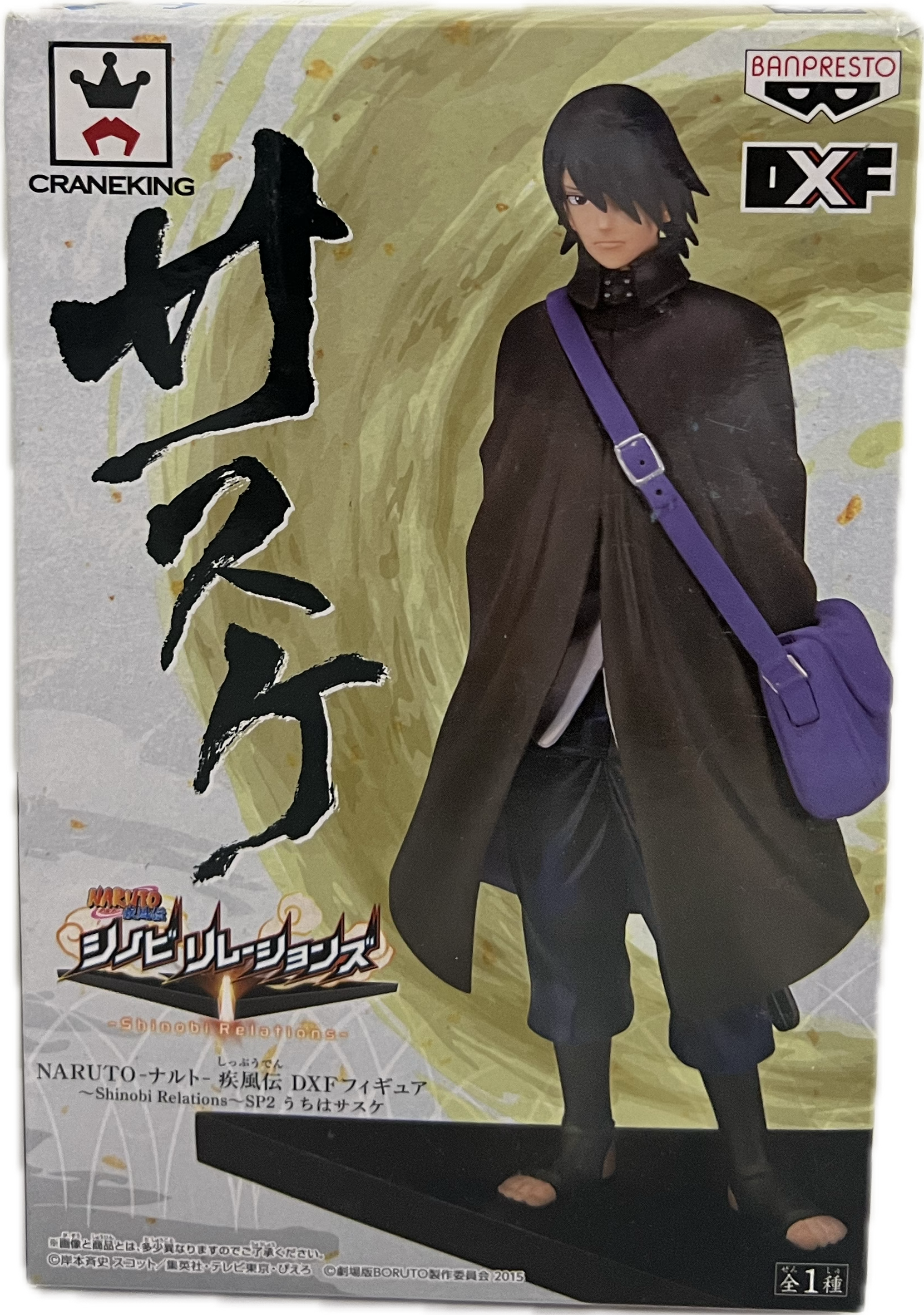 Sasuke Uchiha Shinobi Relations SP2 Figur
