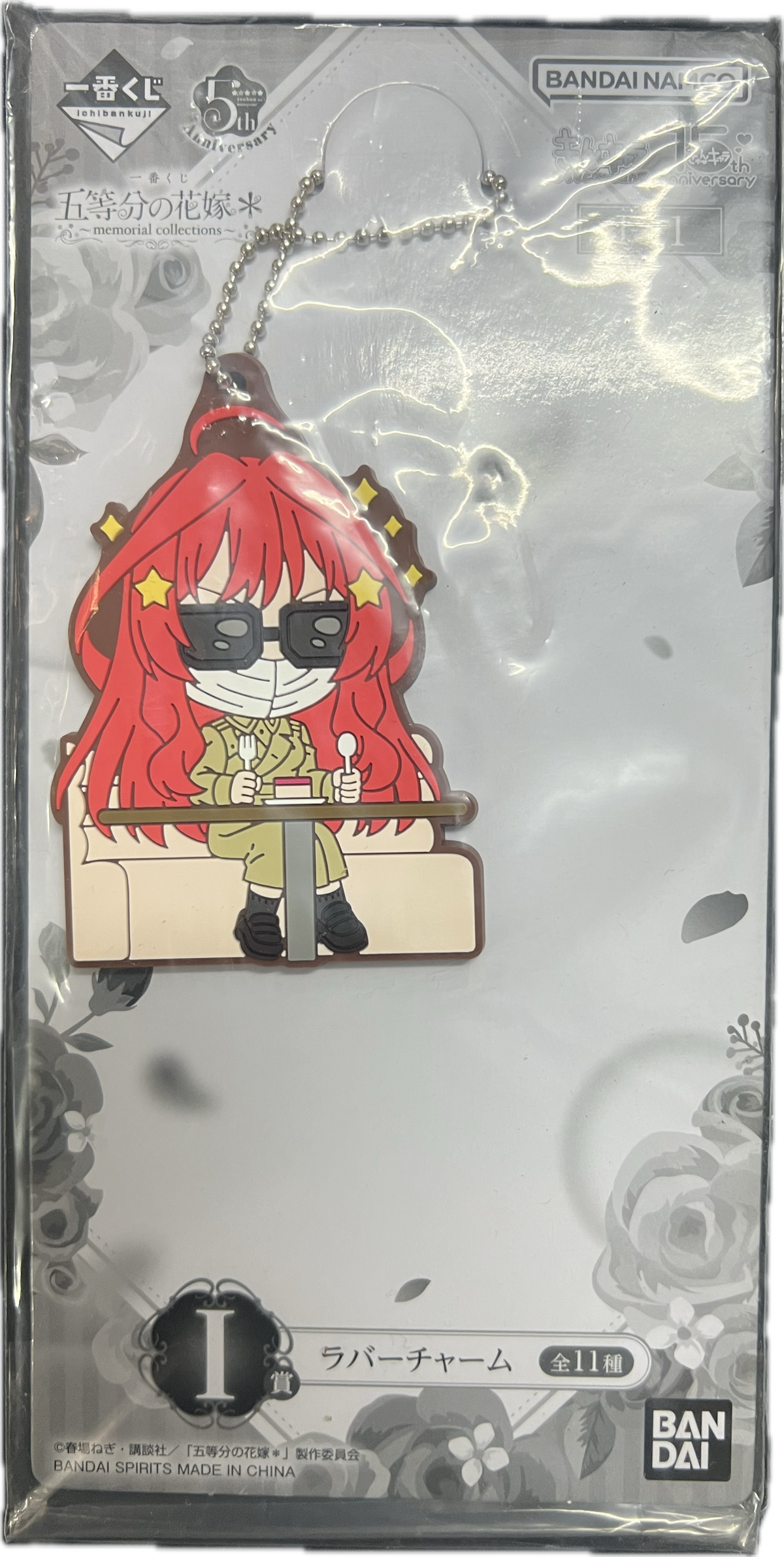 Itsuki Nakano Schlüsselanhänger
