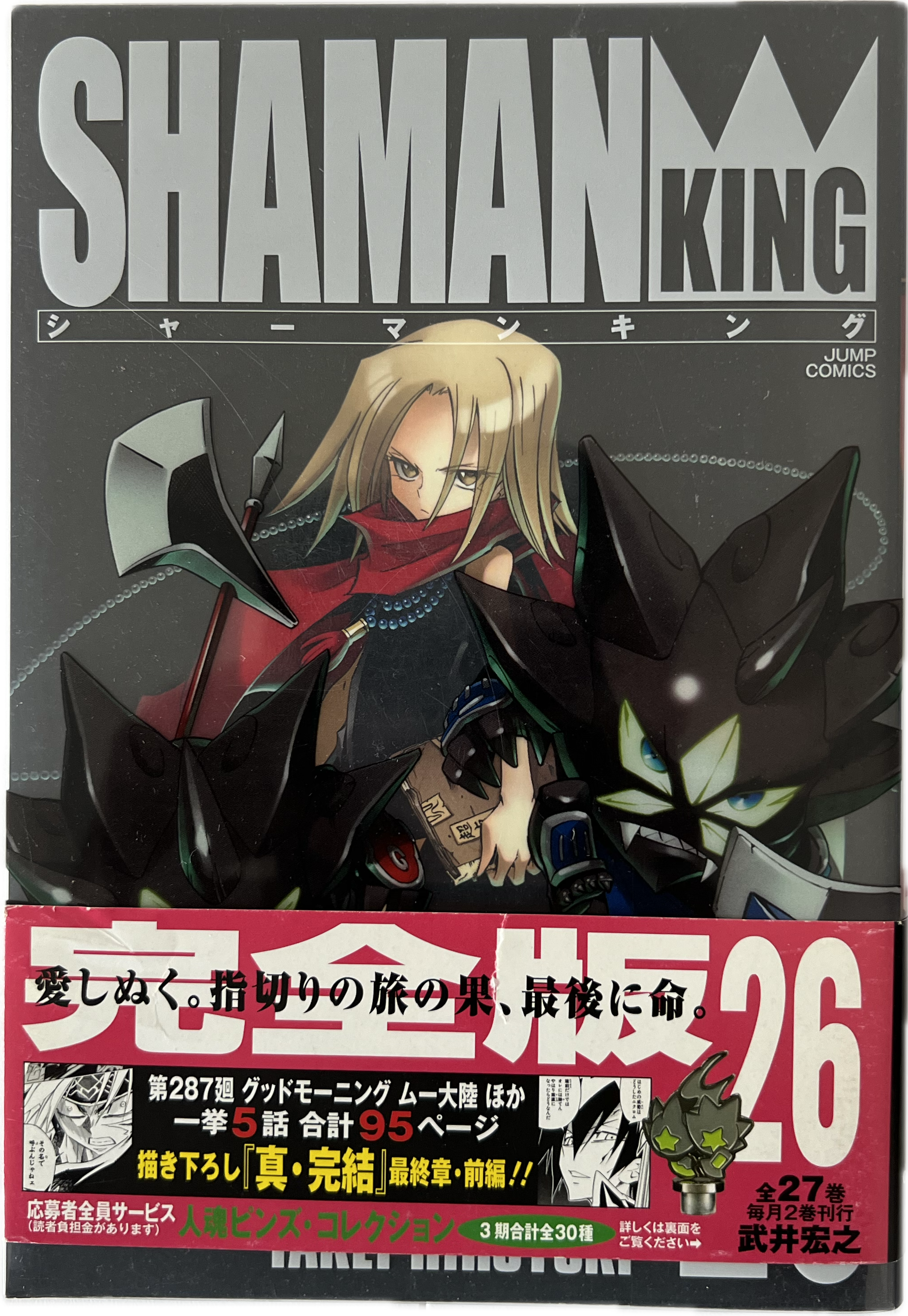 Shaman King 26 japonais