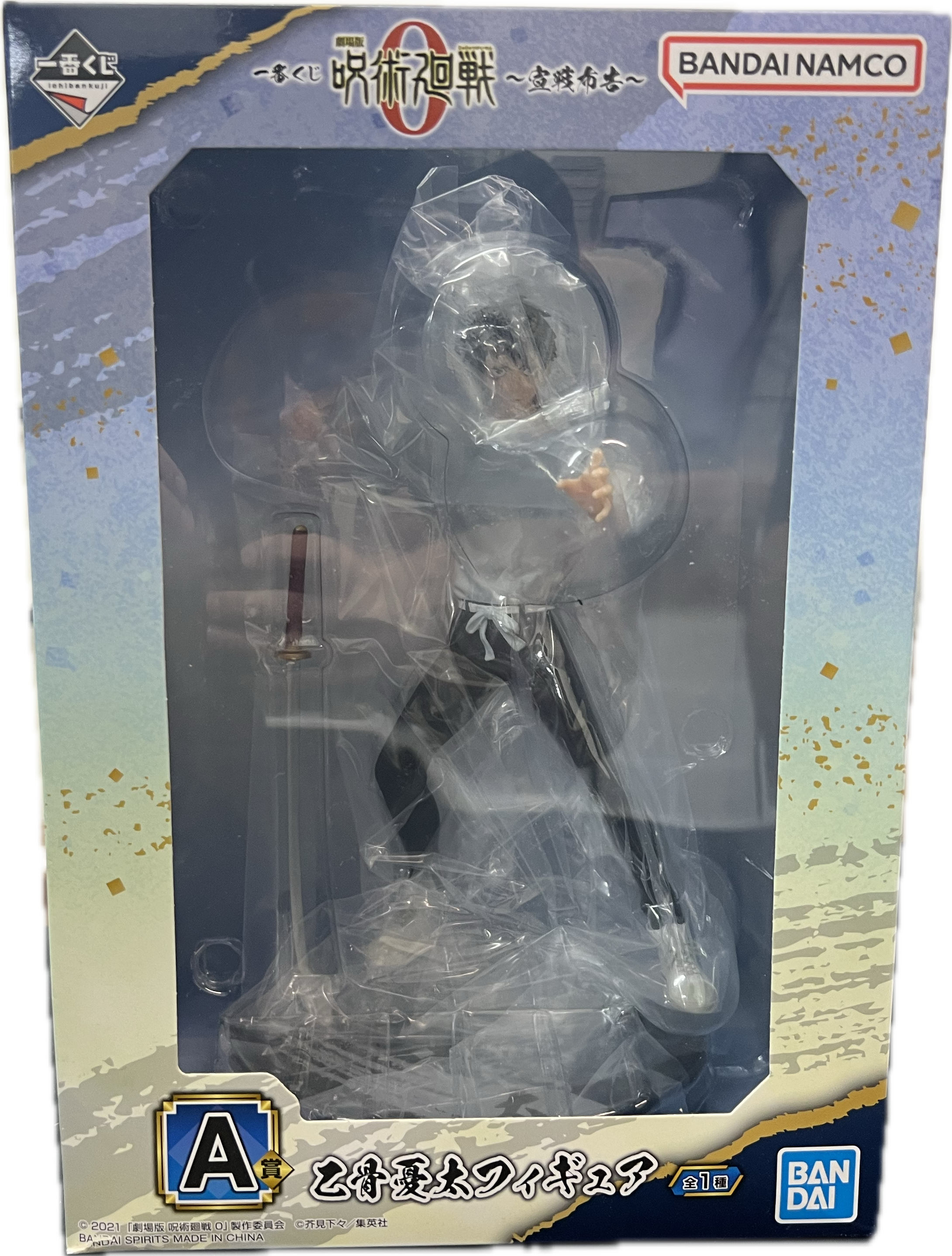 Yuta Okkotsu Figur