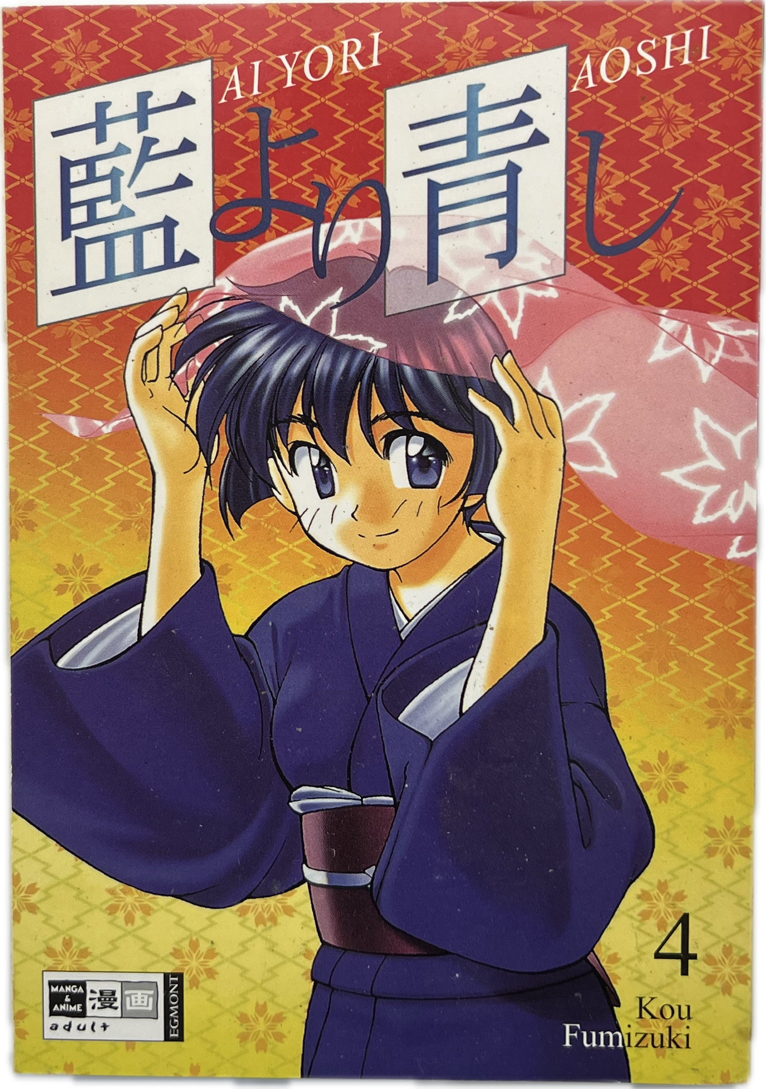Ai Yori Aoshi 04