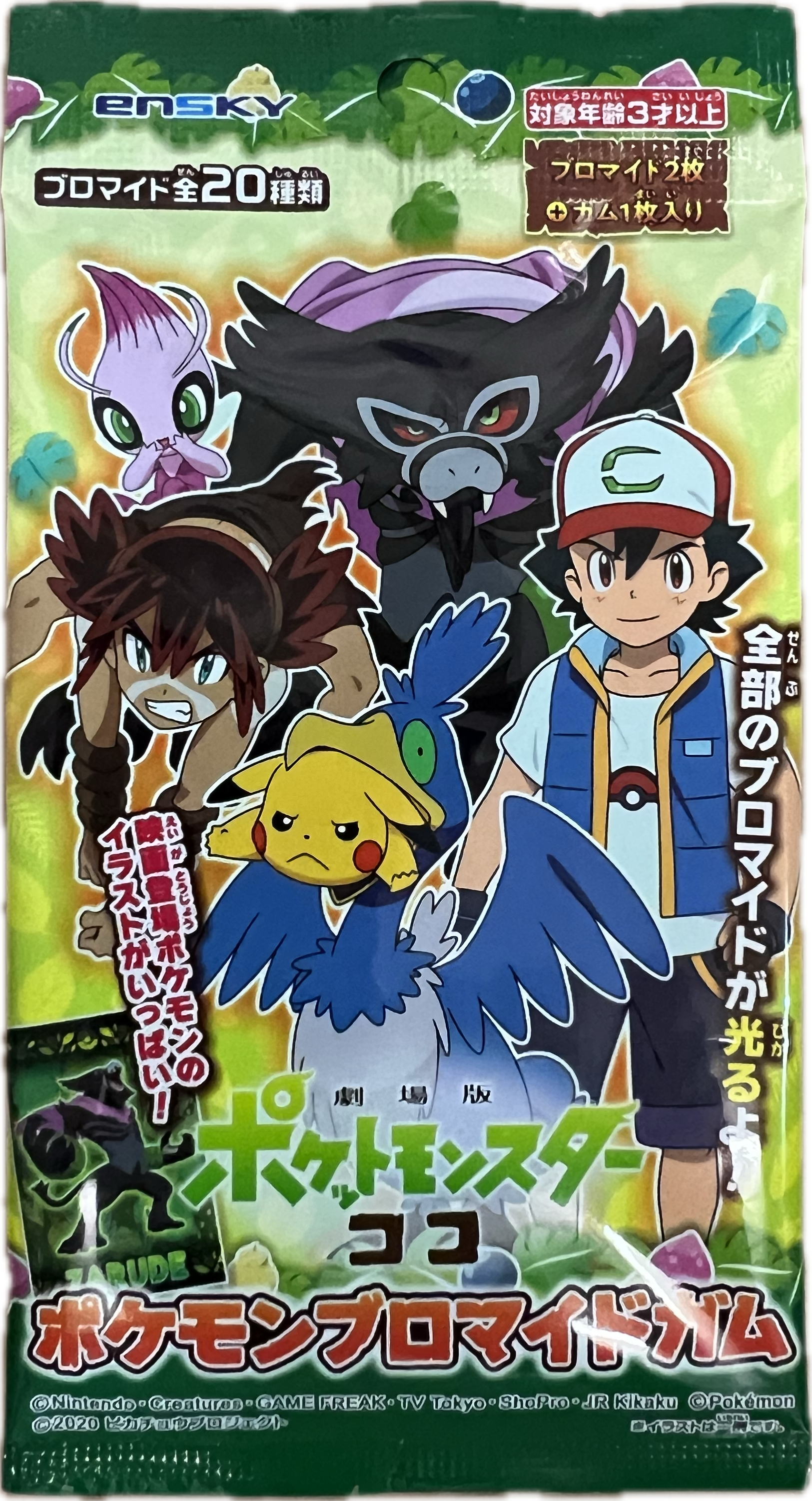 Pokemon TCG Koko Bromide Gum Pack