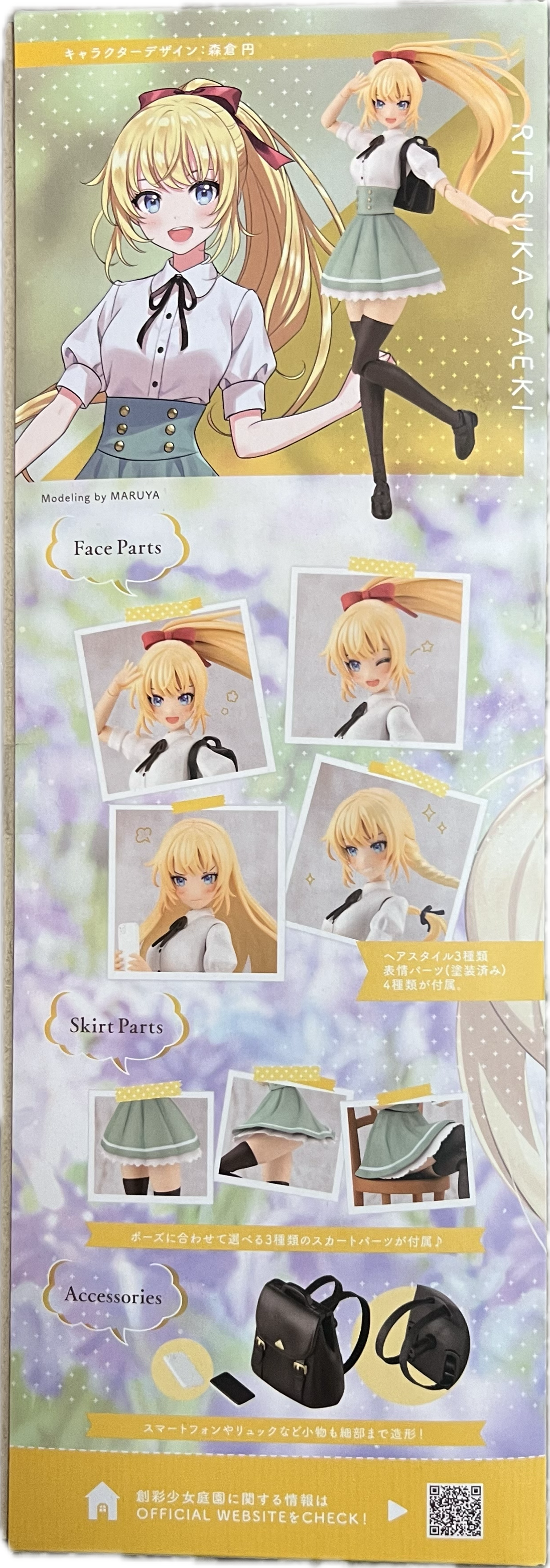 Ritsuka Saeki St. Iris Gakuen High School Summer Clothes - Plastic Model Kit