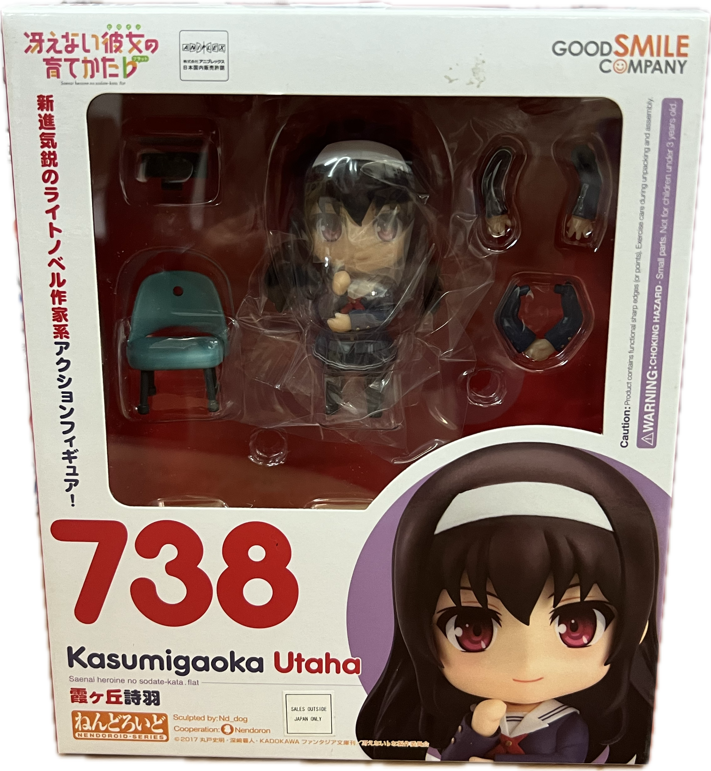 Kasumigaoka Utaha Figur Nendoroid 738