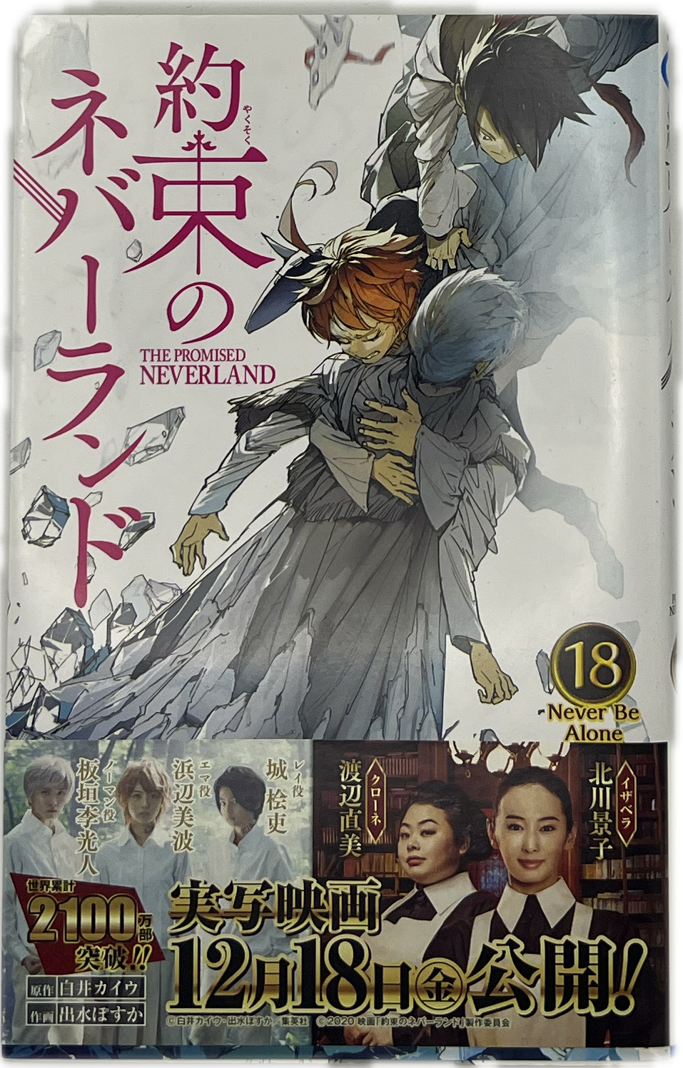 The Promised Neverland 18 Japanisch