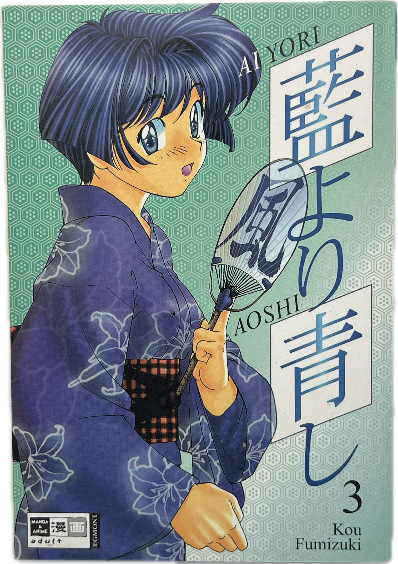 Ai Yori Aoshi 03