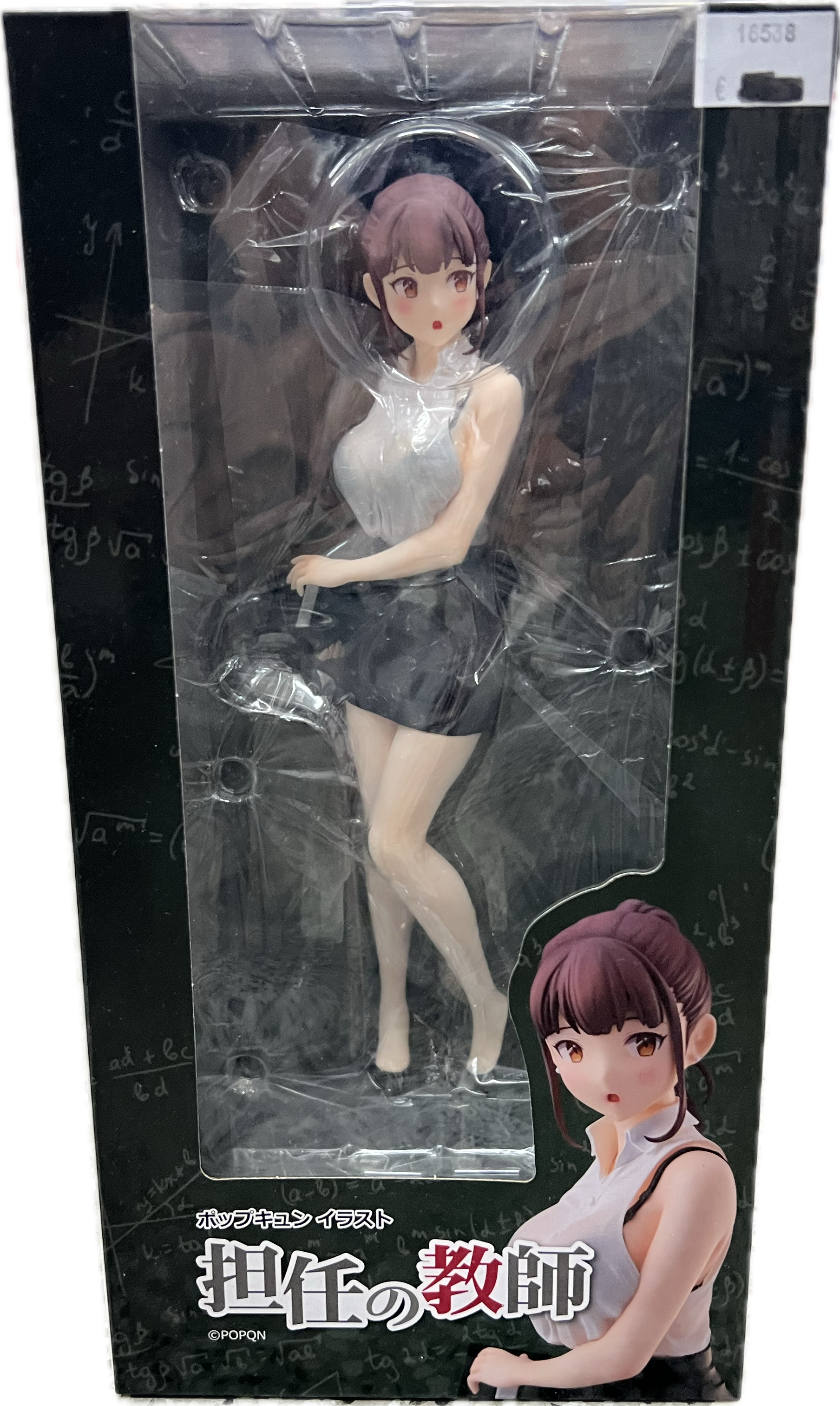 Homeroom Teacher Figur