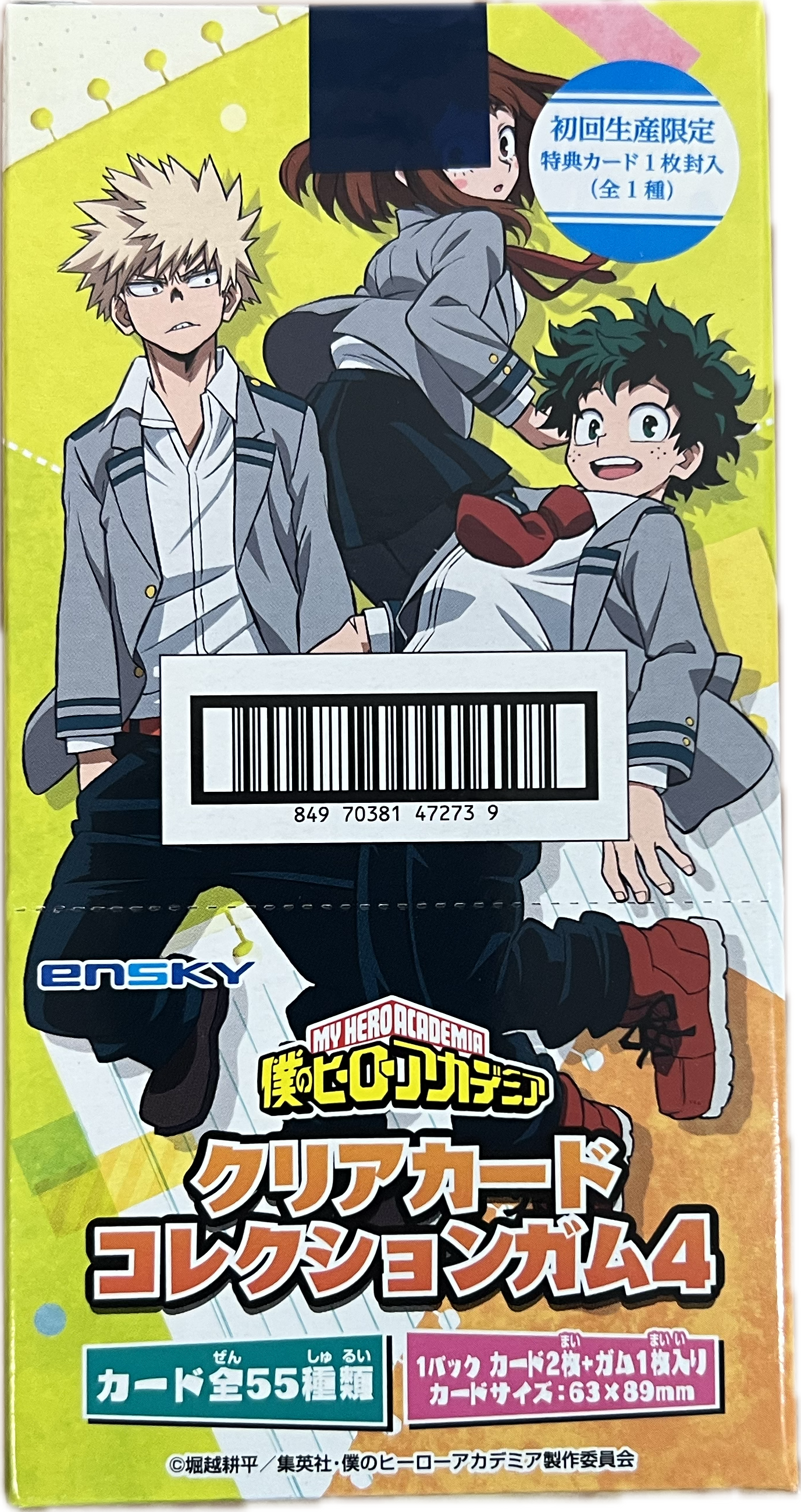 My Hero Academia TCG Clear Card Collection Gum 4 Japanisch