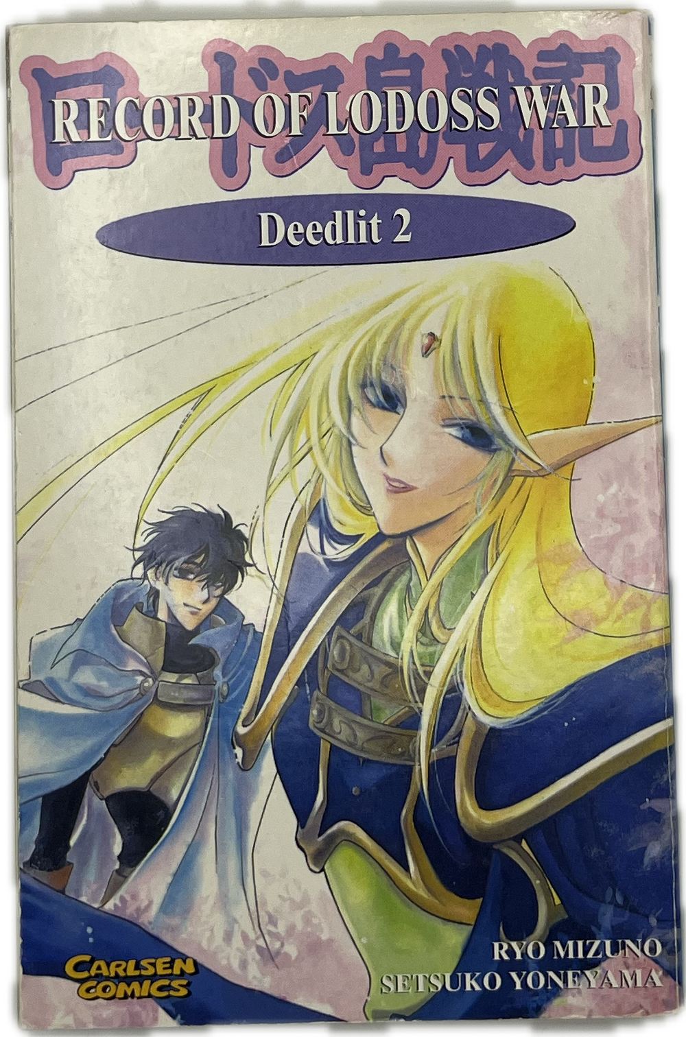Records of Lodoss War: Deadlit 02