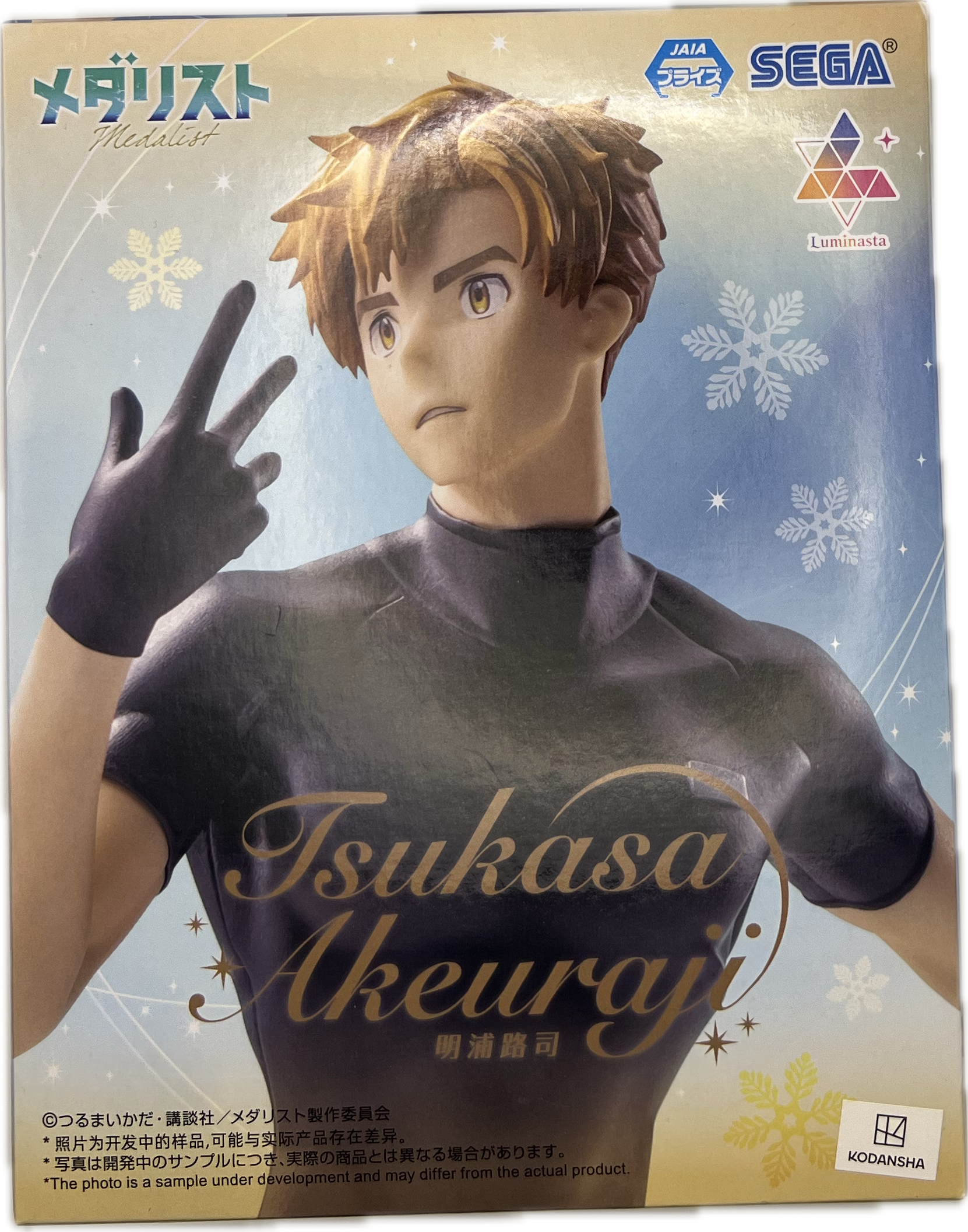 Tsukasa Akeuraji Figur