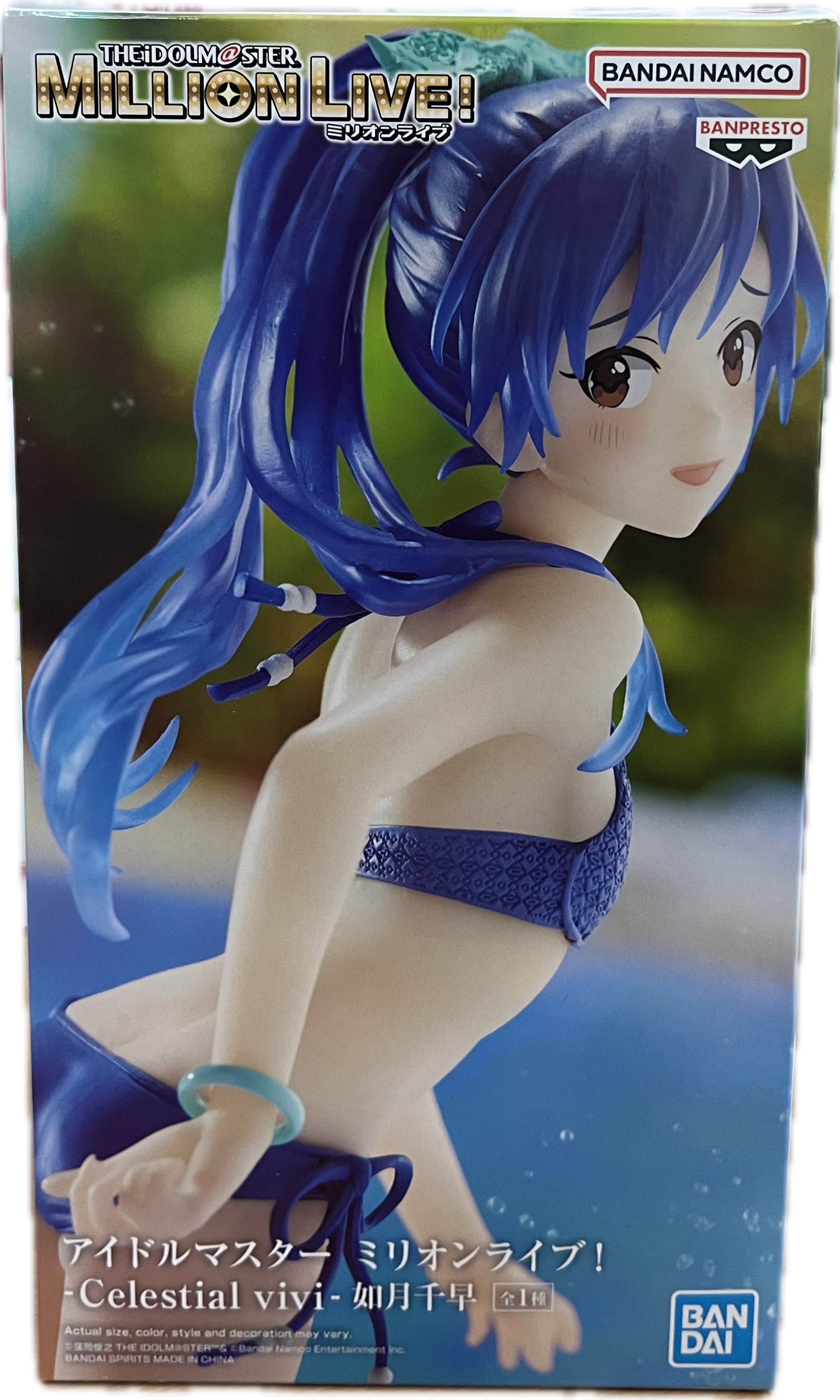 Chihaya Kisaragi Figur
