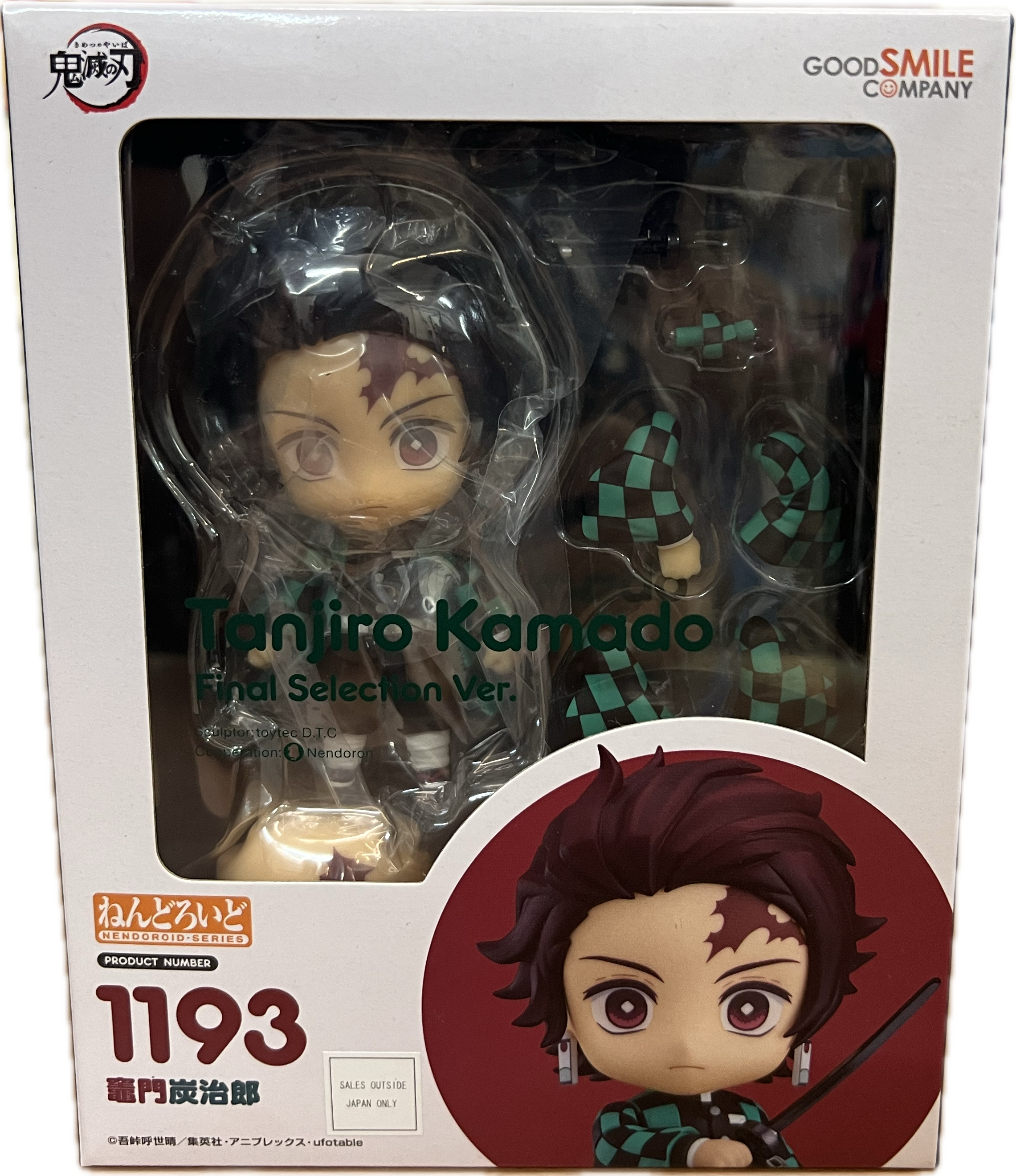 Tanjiro Kamado Figur Nendoroid 1193