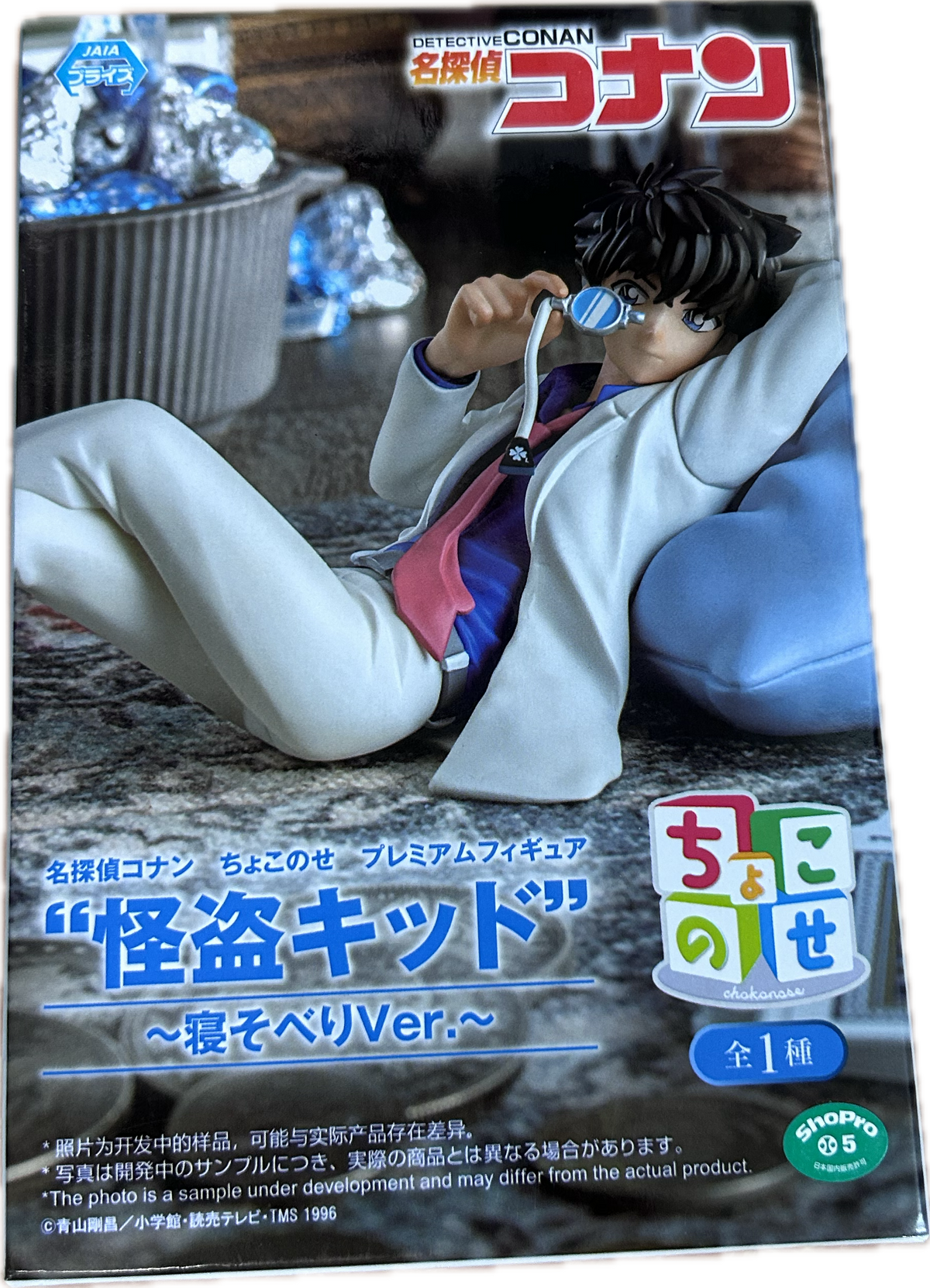 Kaito Kid Figur