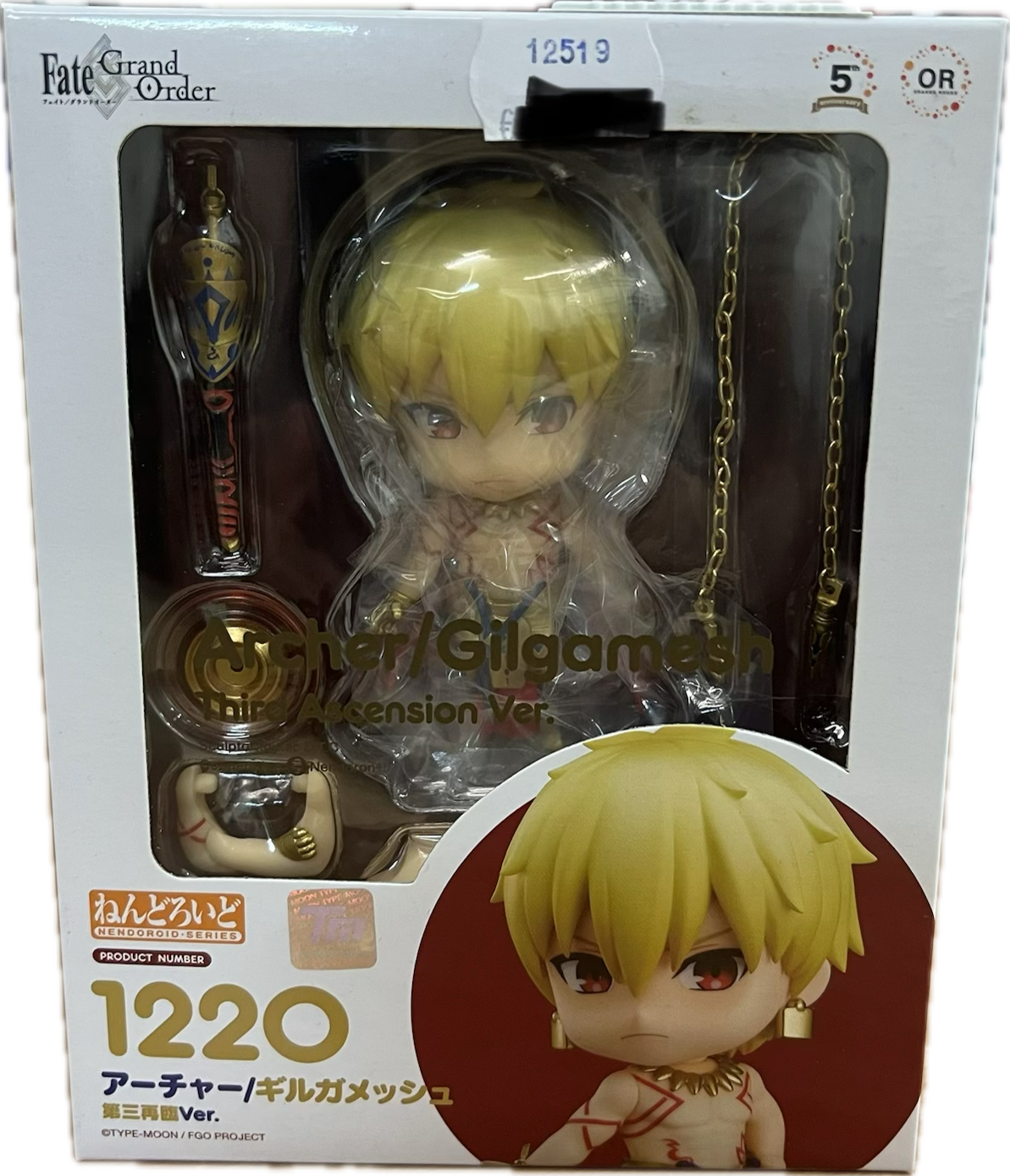 Gilgamesh (Third Ascension Ver.) Figur Nendoroid 1220