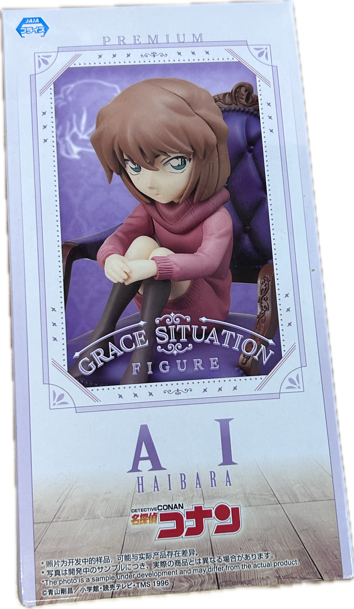 Ai Haibara Figur