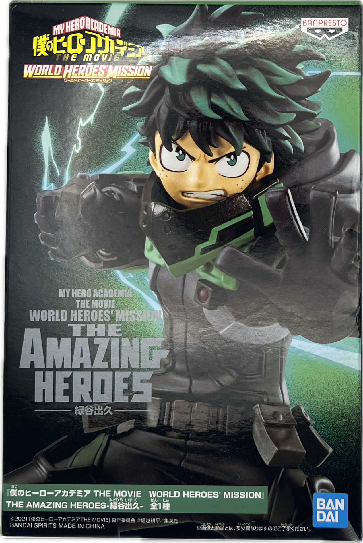 Izuku Midoriya (Deku) Figur