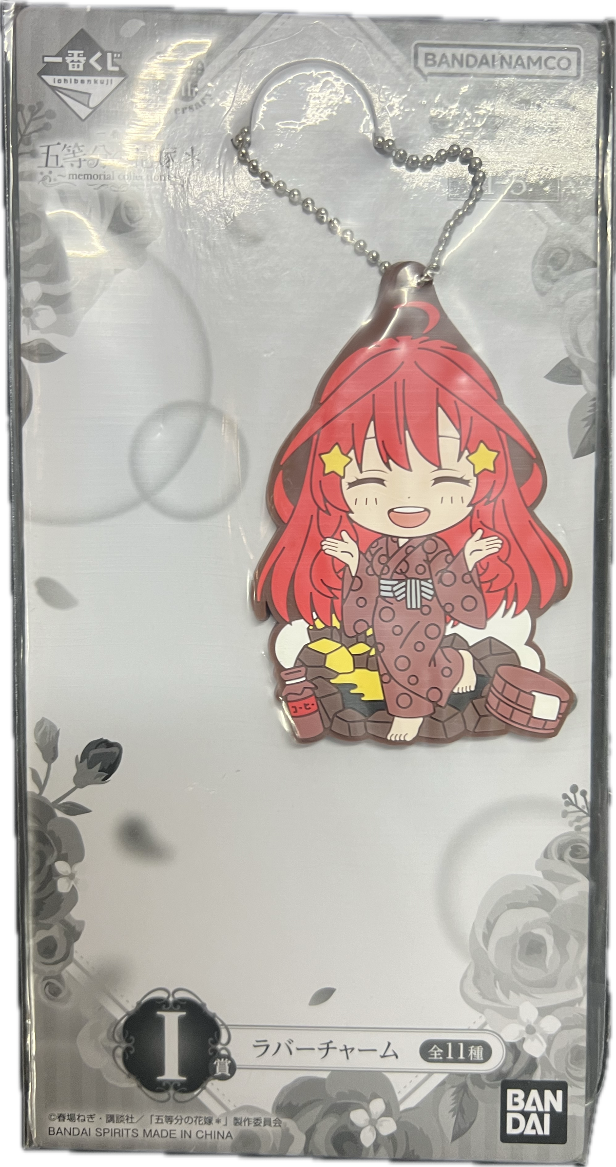 Itsuki Nakano Schlüsselanhänger