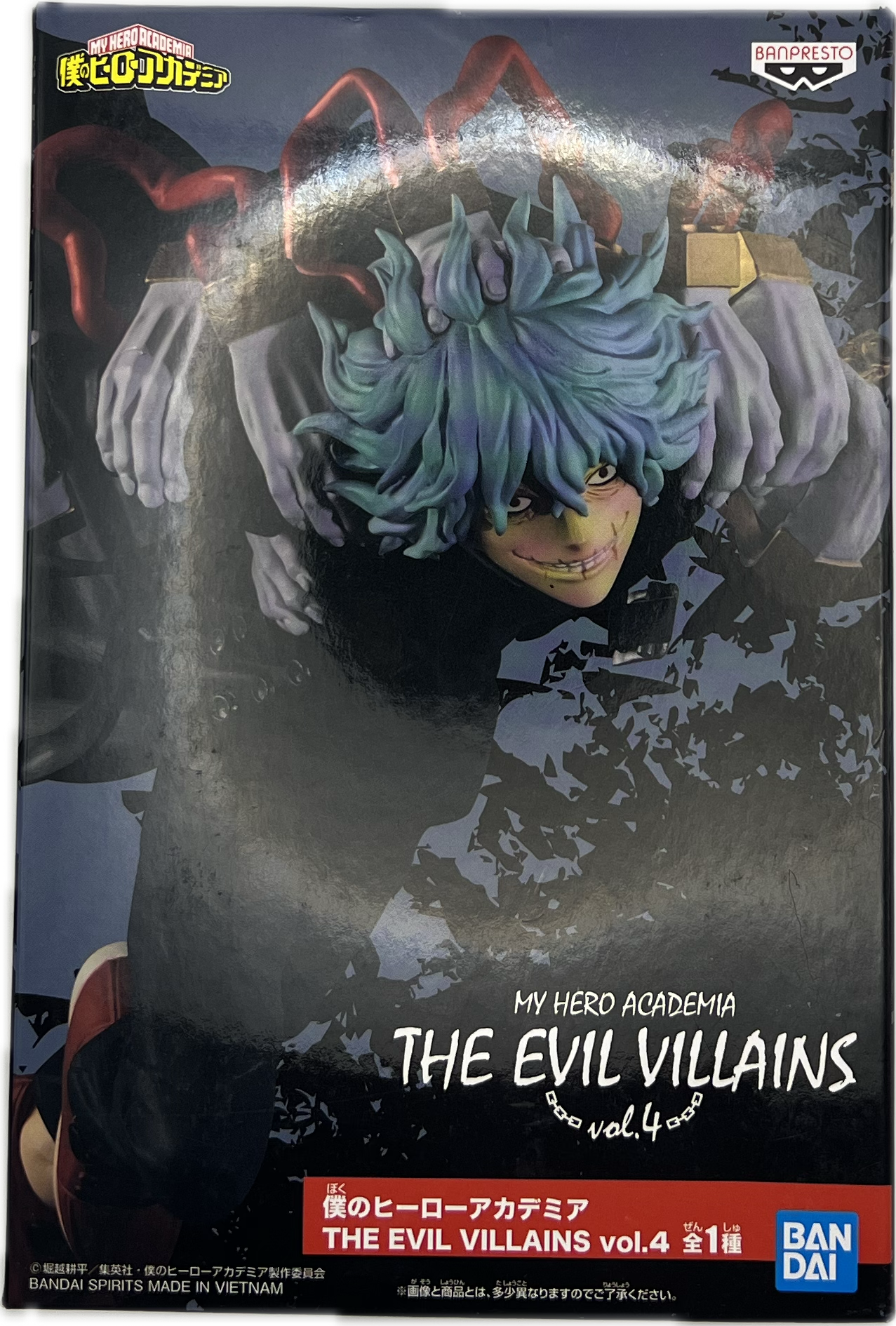 Tomura Shigaraki Figur