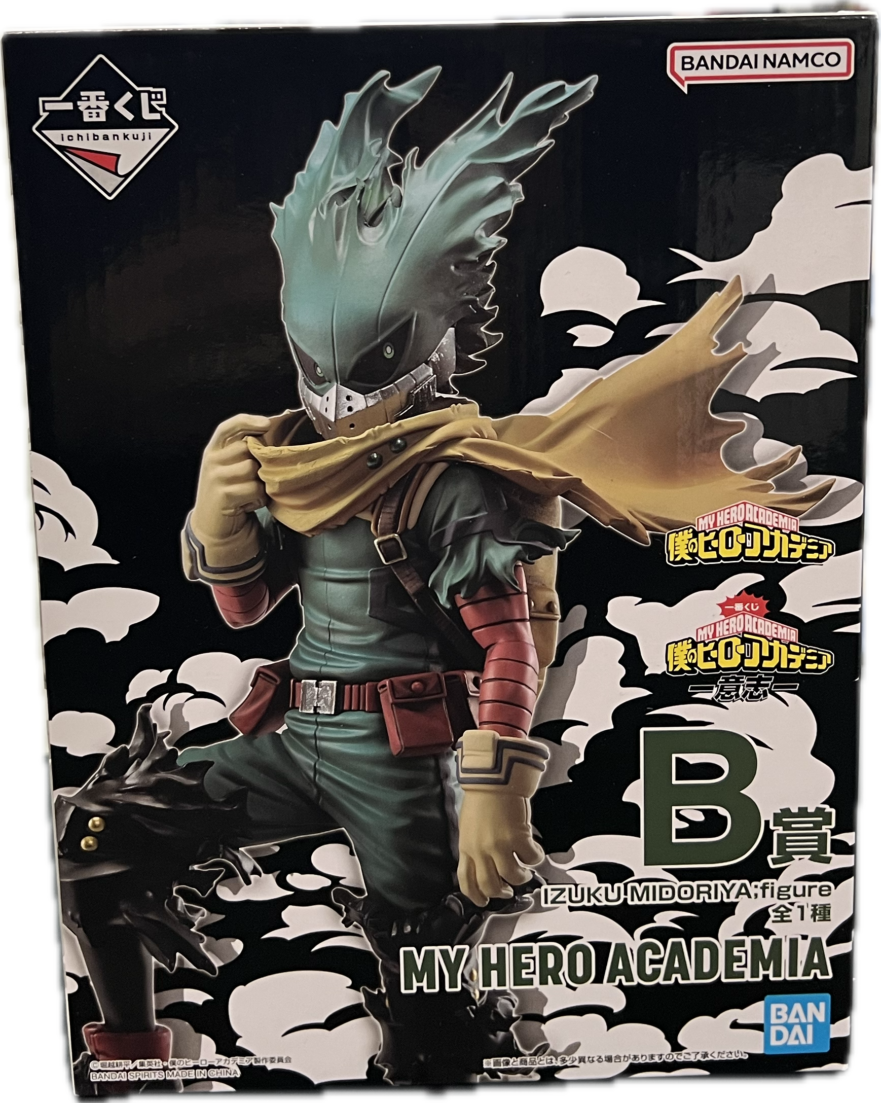 Izuku Midoriya (Deku) Figur | Manayga