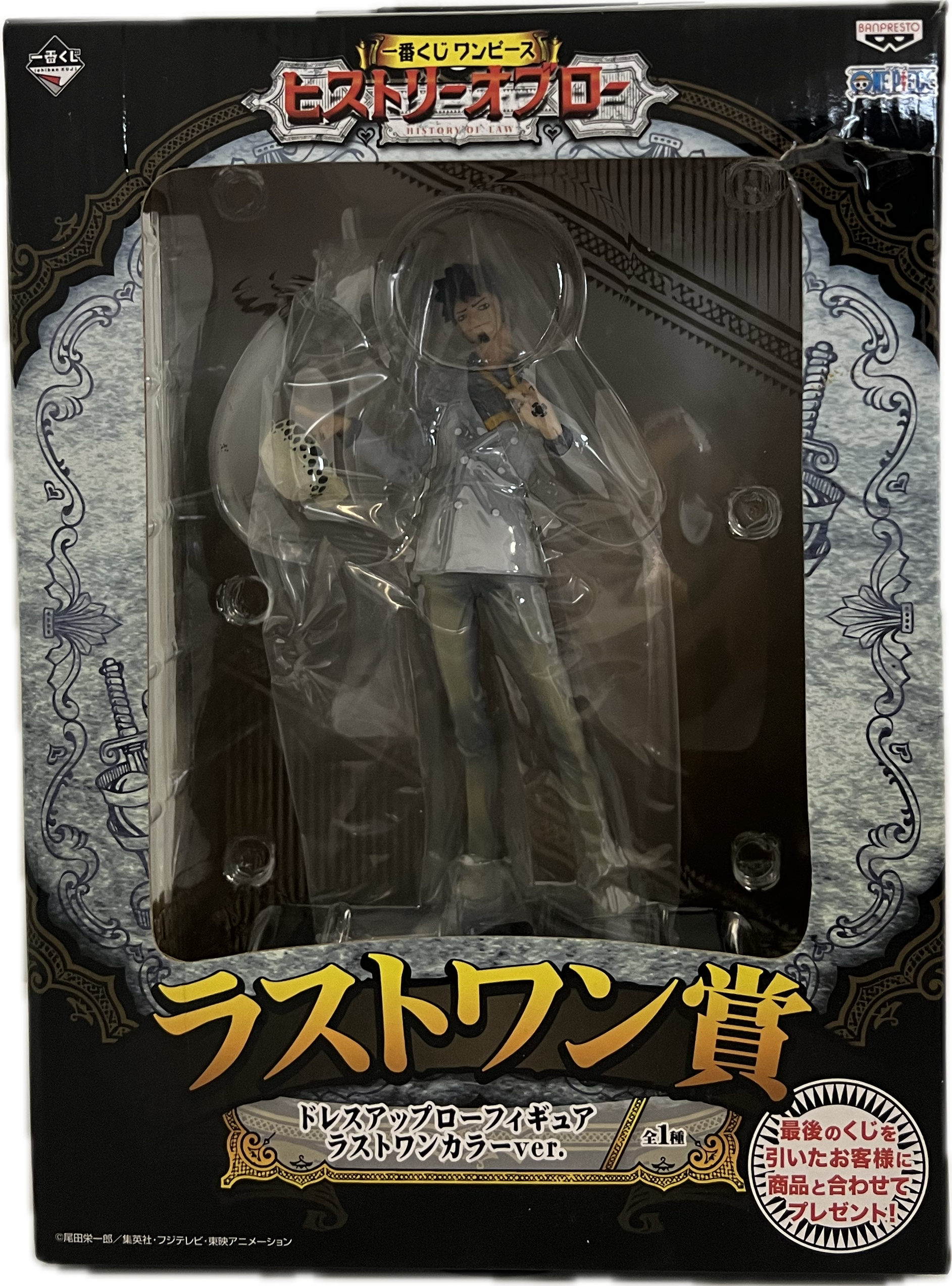 Trafalger Law Figur Last One Prize