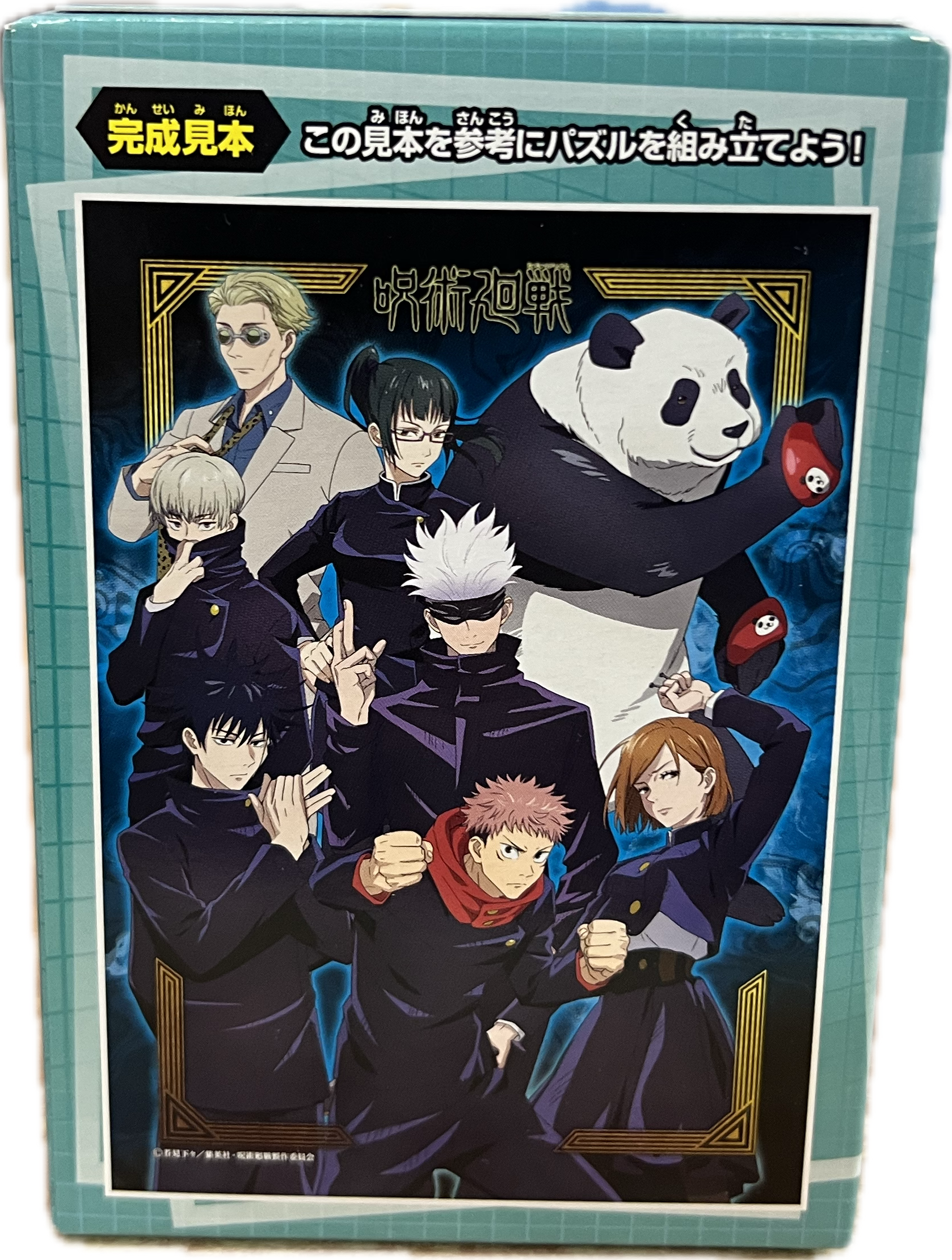 Jujutsu Kaisen Puzzle 56 Teile