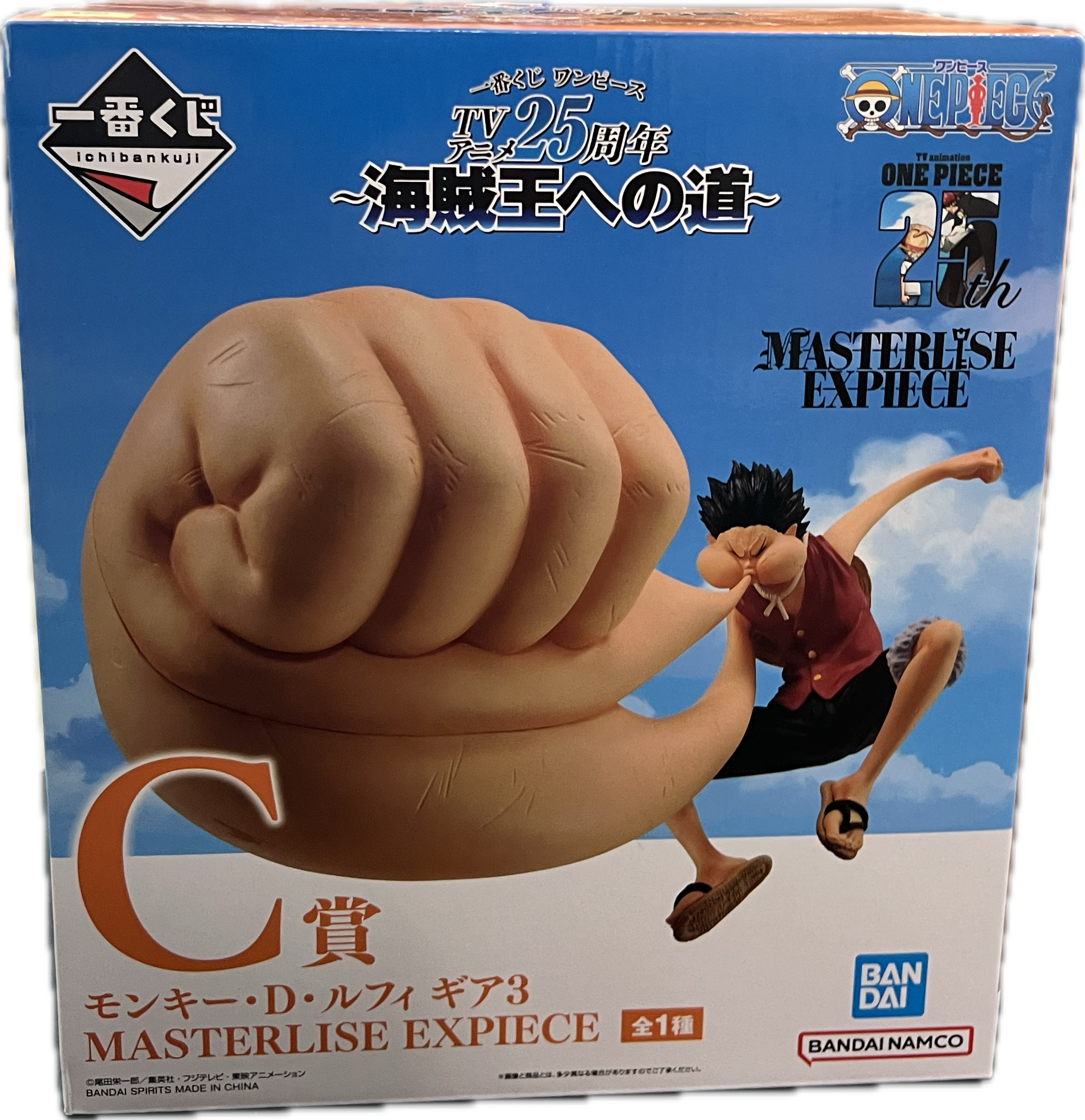 Monkey D. Luffy (Gear 3) Figur