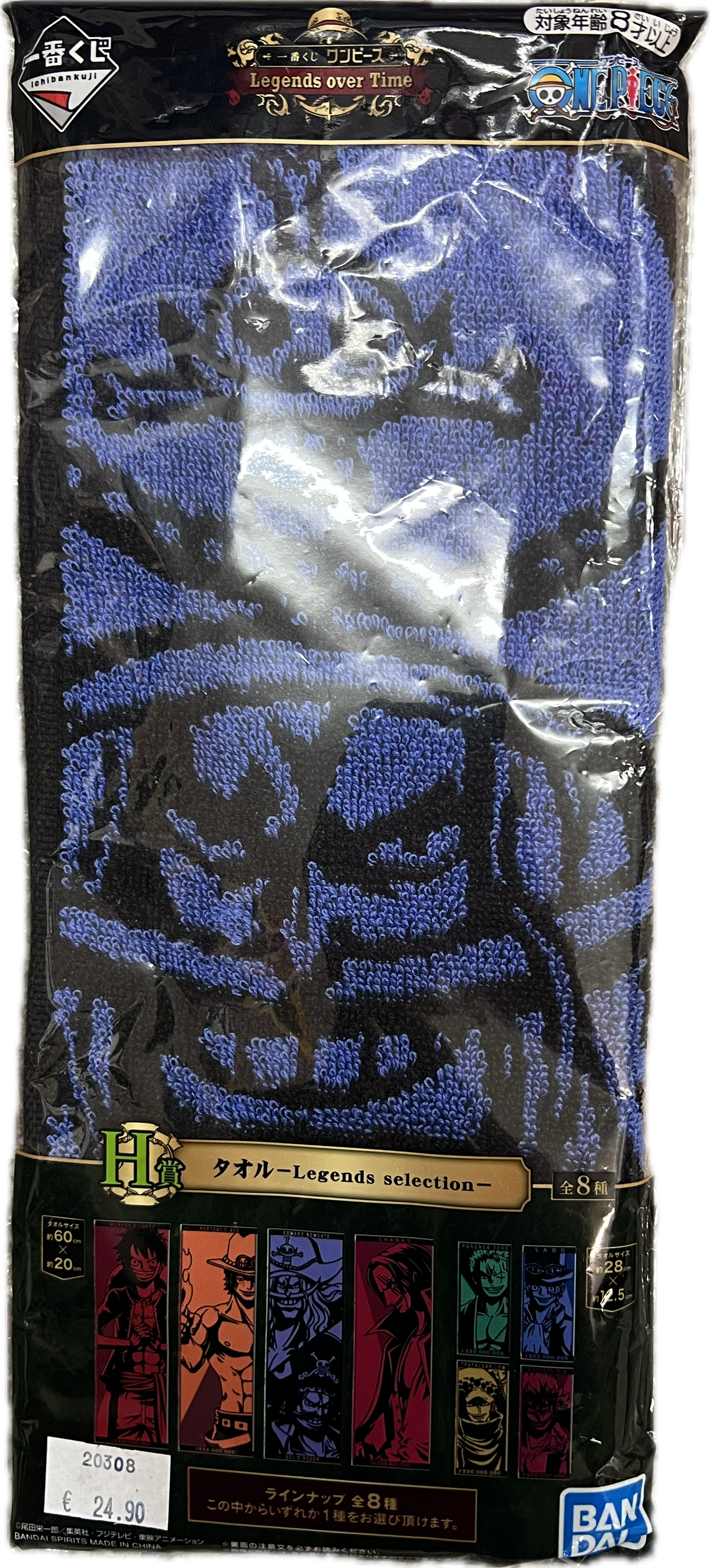 One Piece Handtuch 60 x 20cm