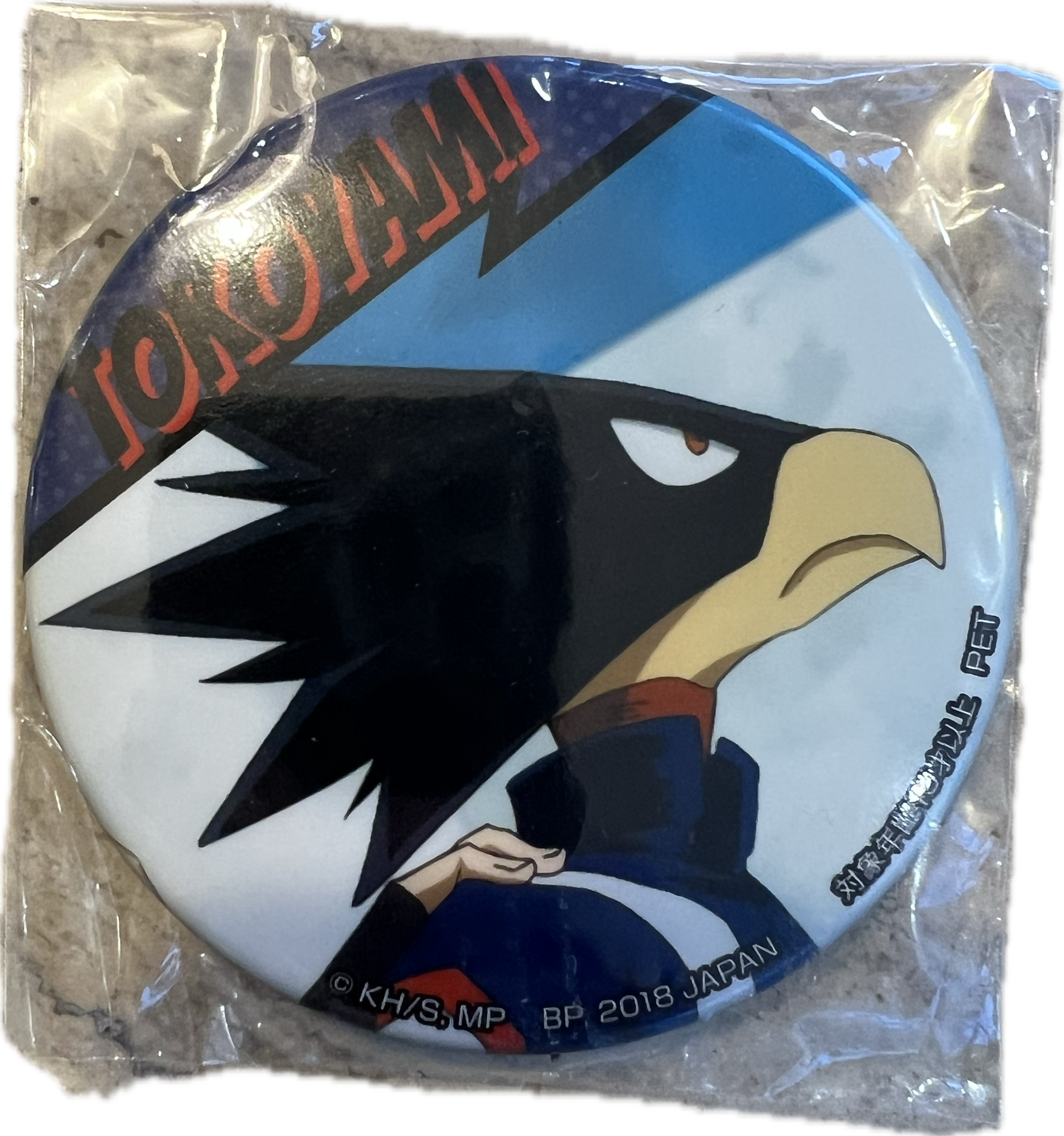 Fumikage Tokoyami Button