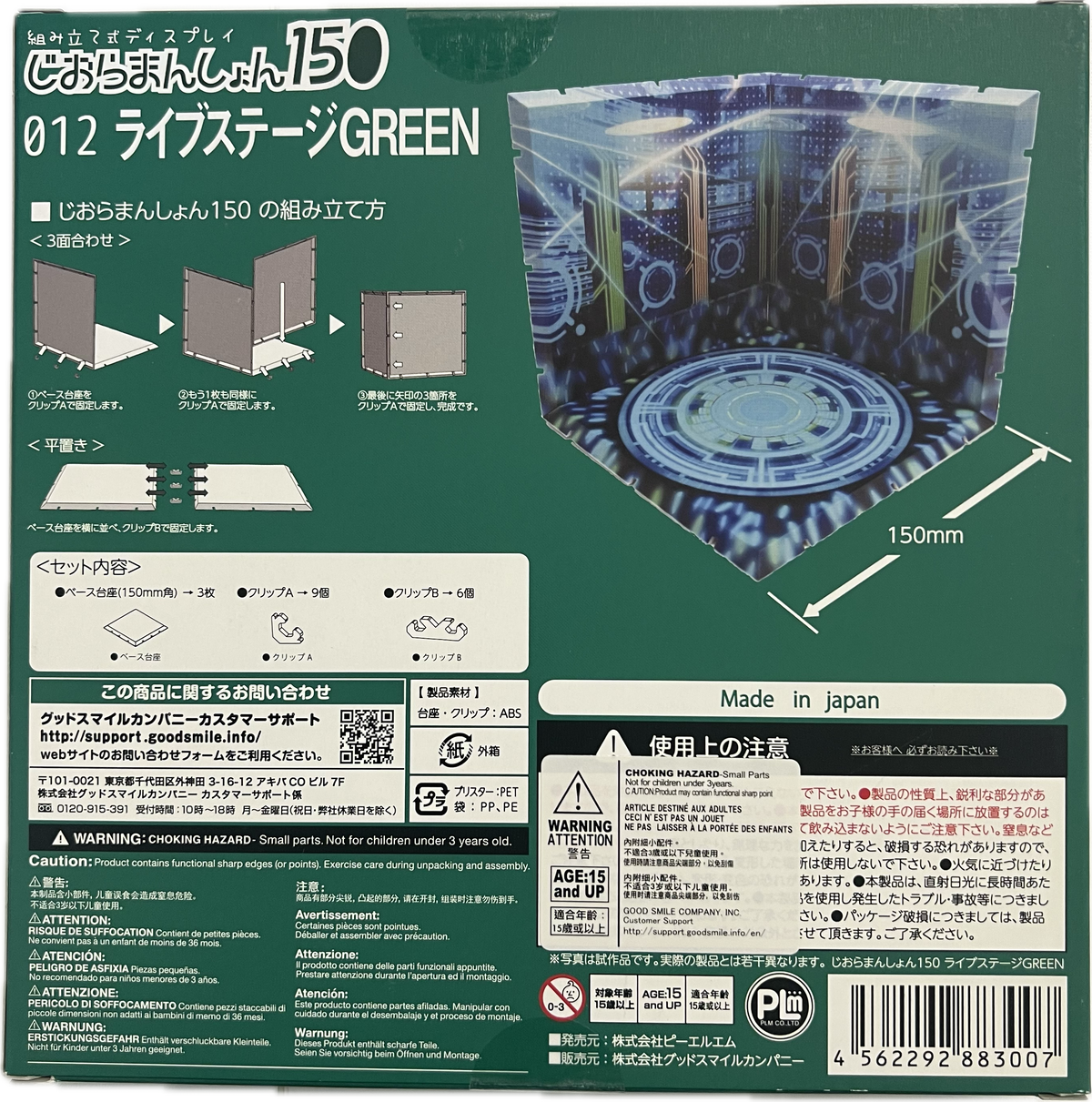 Diorama Mansion 150 – Live Stage Green