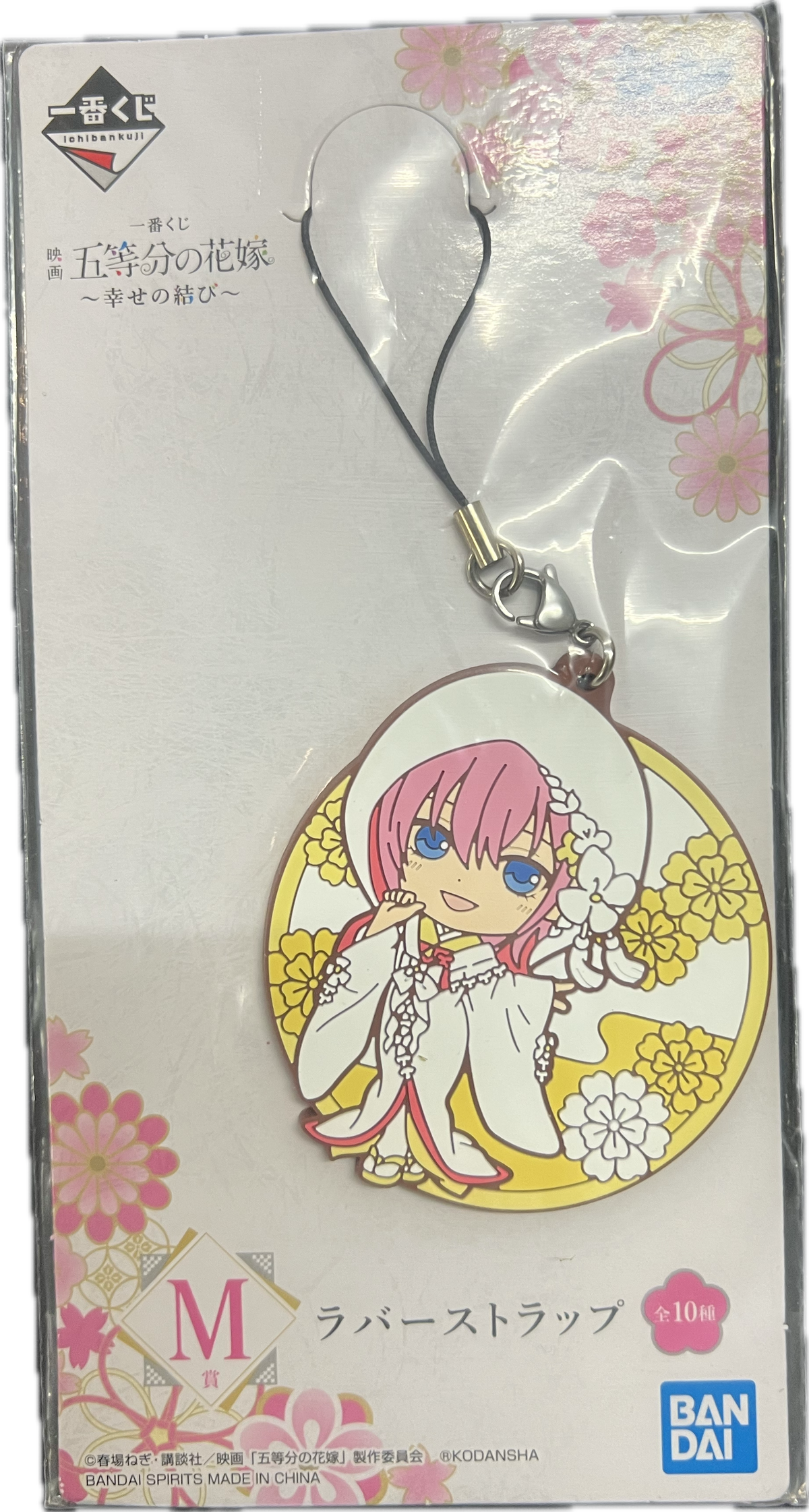Ichika Nakano Schlüsselanhänger