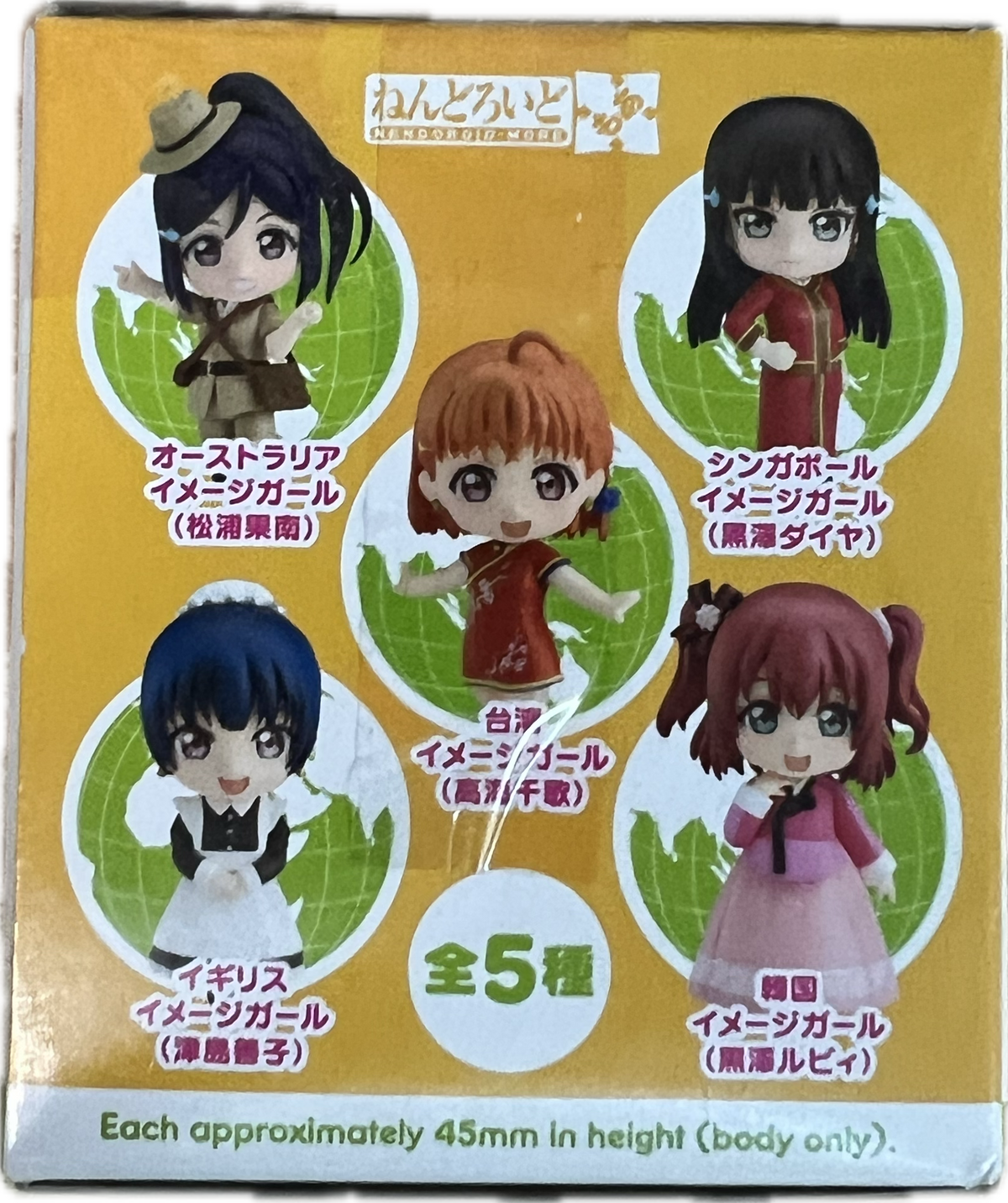 Love Live! Sunshine!! – Dress Up World Image Girls Vol. 1 Blind Box