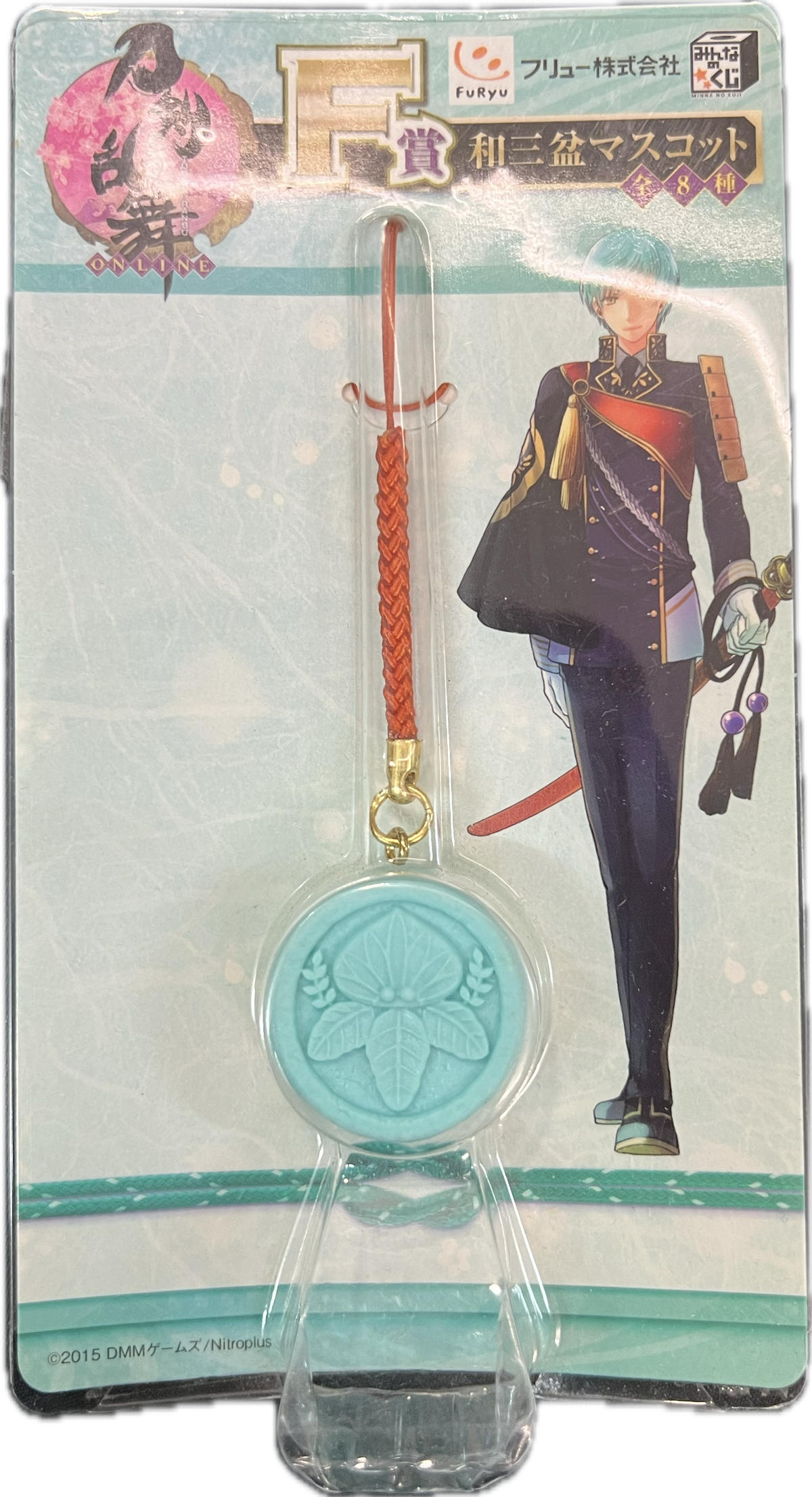 Ichigo Hitofuri Schlüsselanhänger