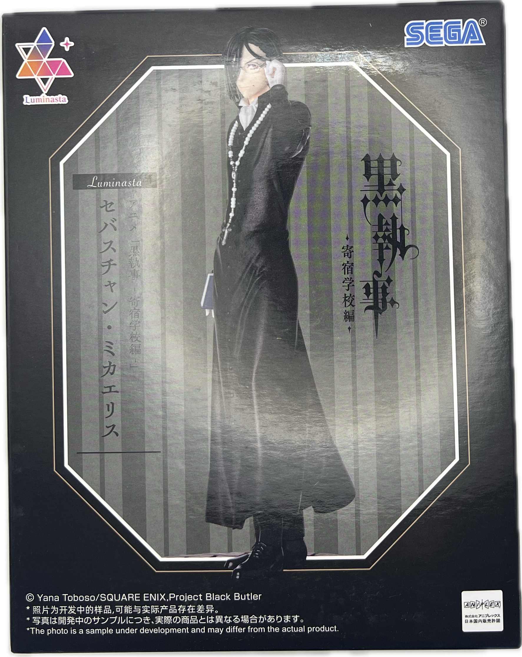 Sebastian Michaelis Figur | Manayga