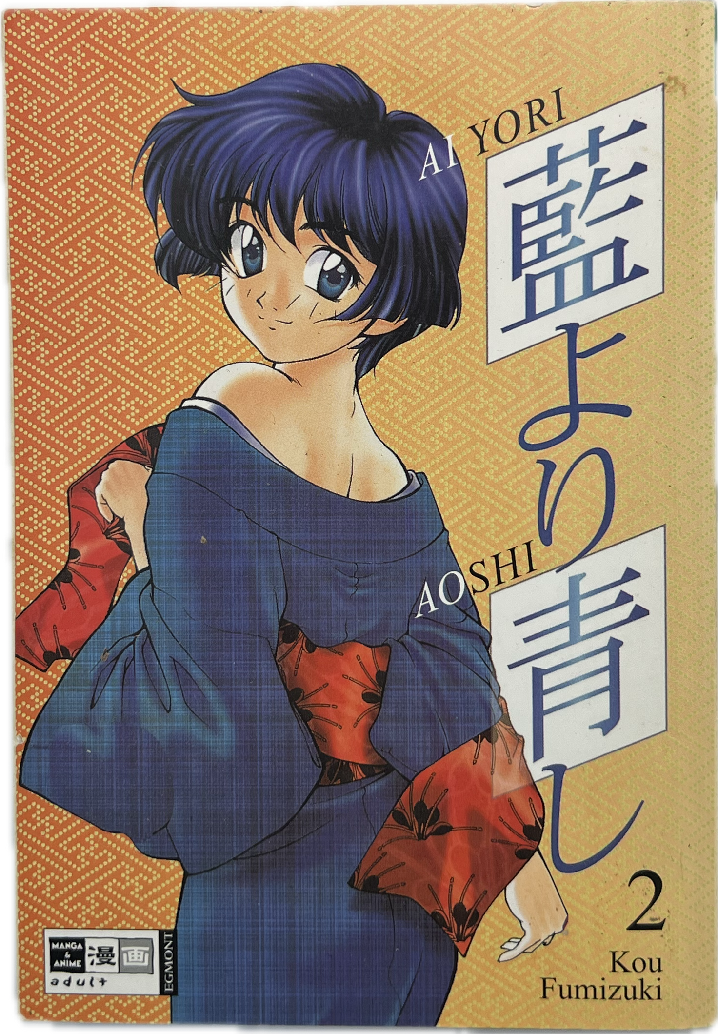 Ai Yori Aoshi 02