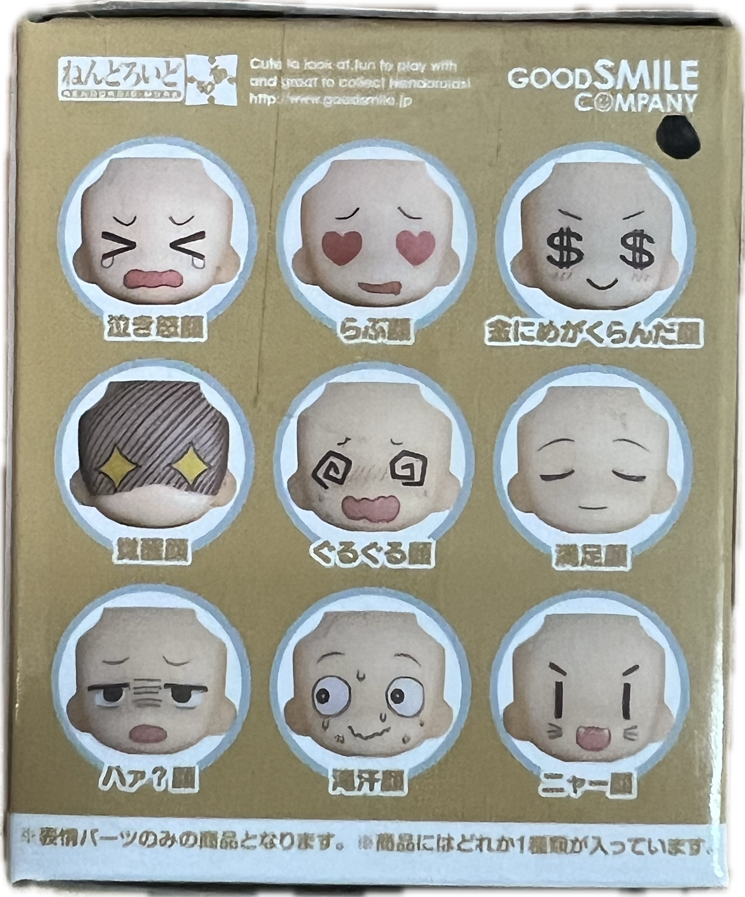 Nendoroid More – Face Swap 01 & 02 Selection Blind Box