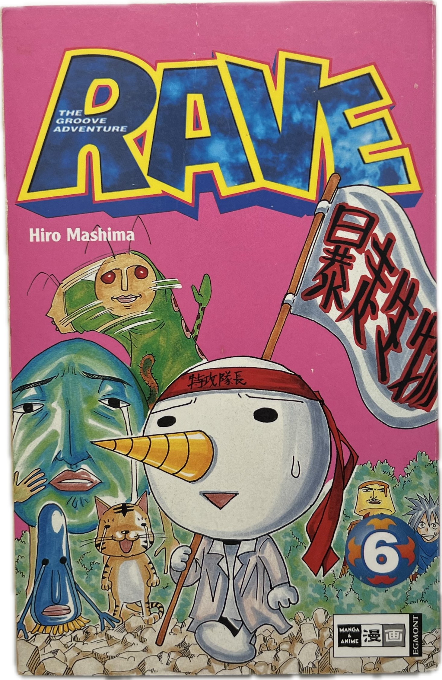 Rave The Groove Adventure 06