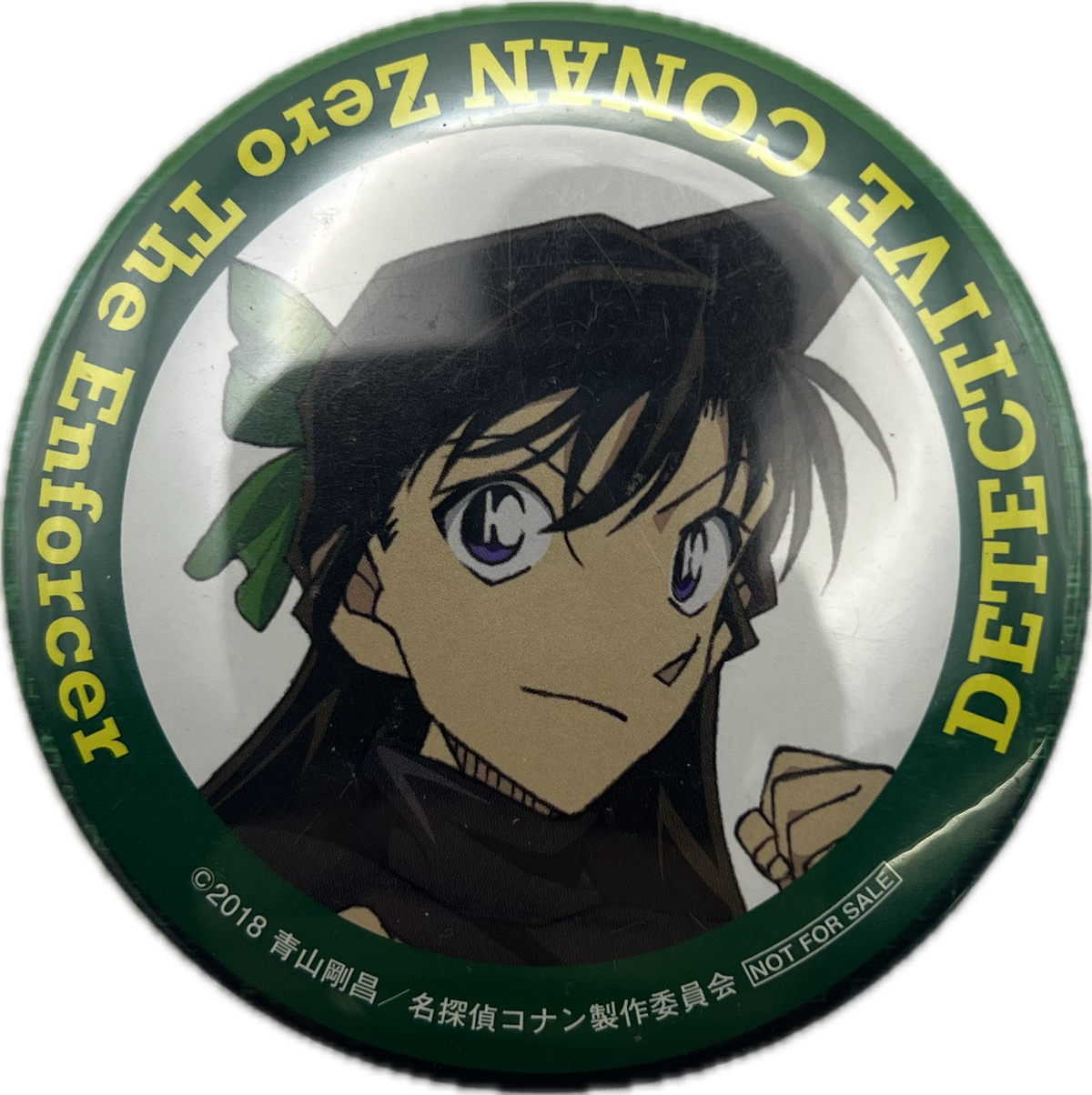 Ran Mori Button