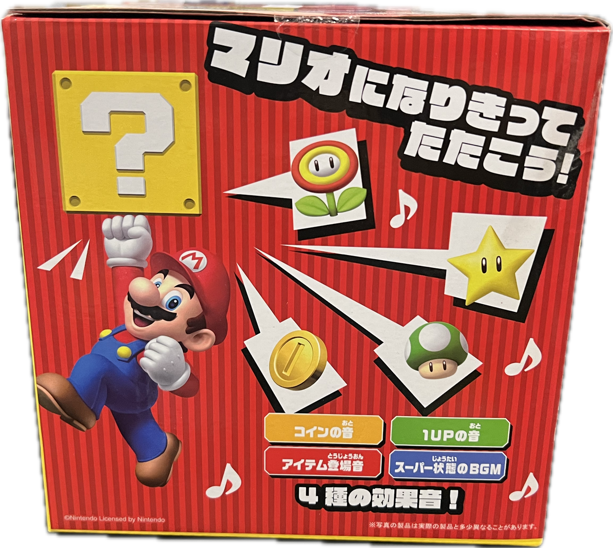 Super Mario Soundkissen