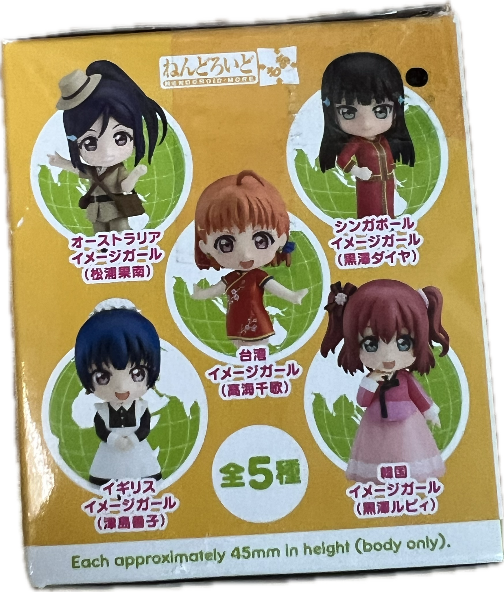 Love Live! Sunshine!! – Dress Up World Image Girls Vol. 1 Blind Box