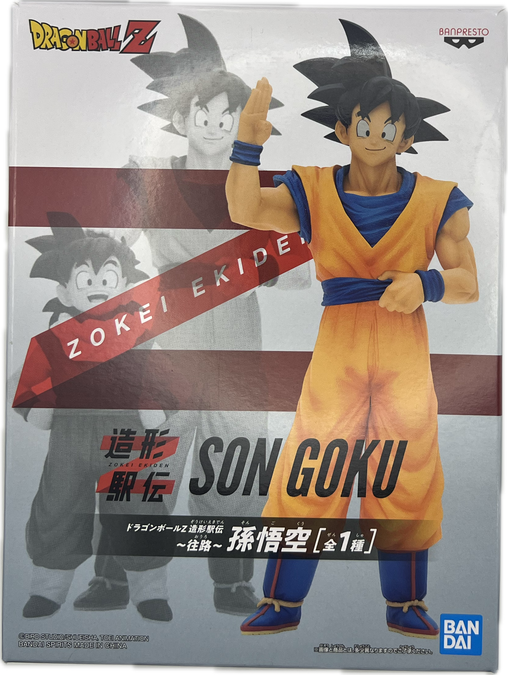 Son Goku Figur