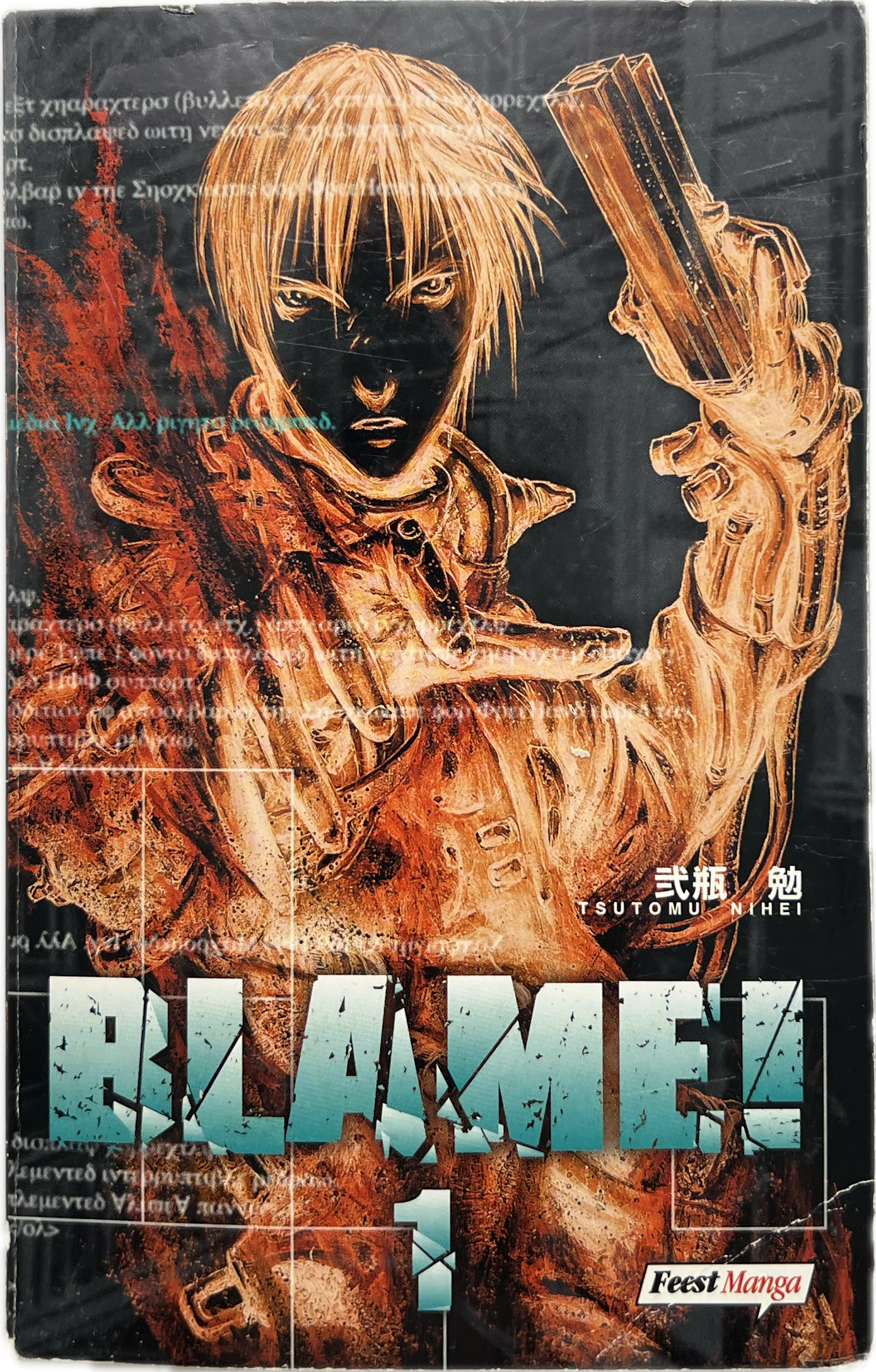Blame 01