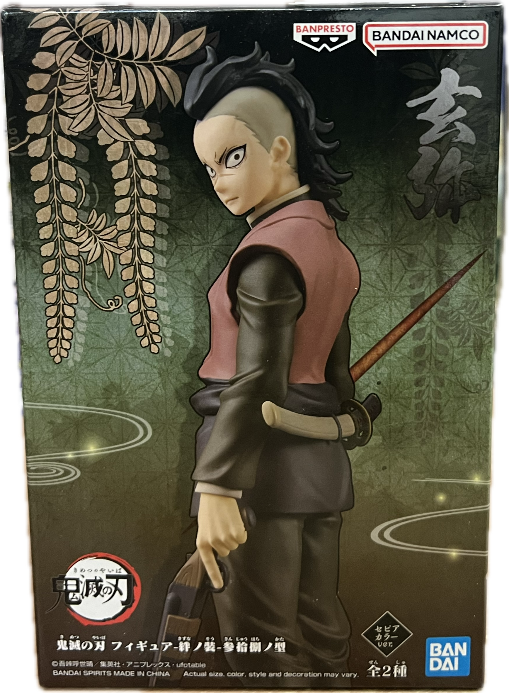 Genya Shinazugawa Figur