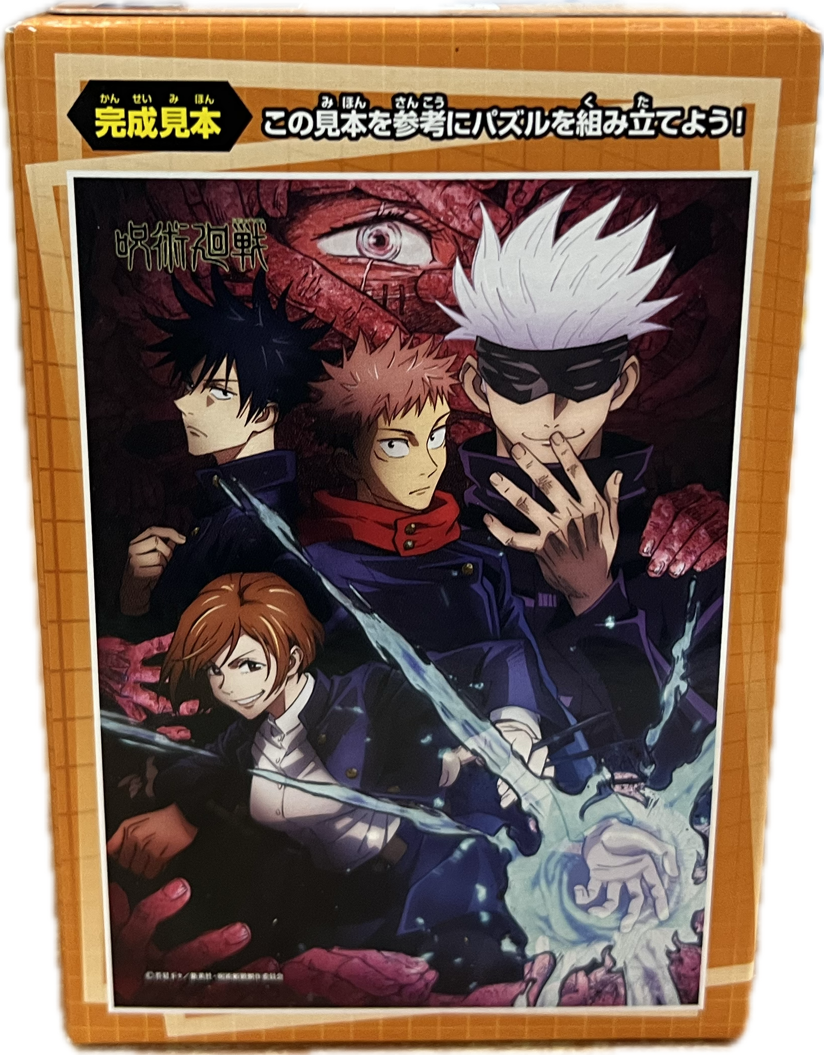 Jujutsu Kaisen Puzzle 56 Teile