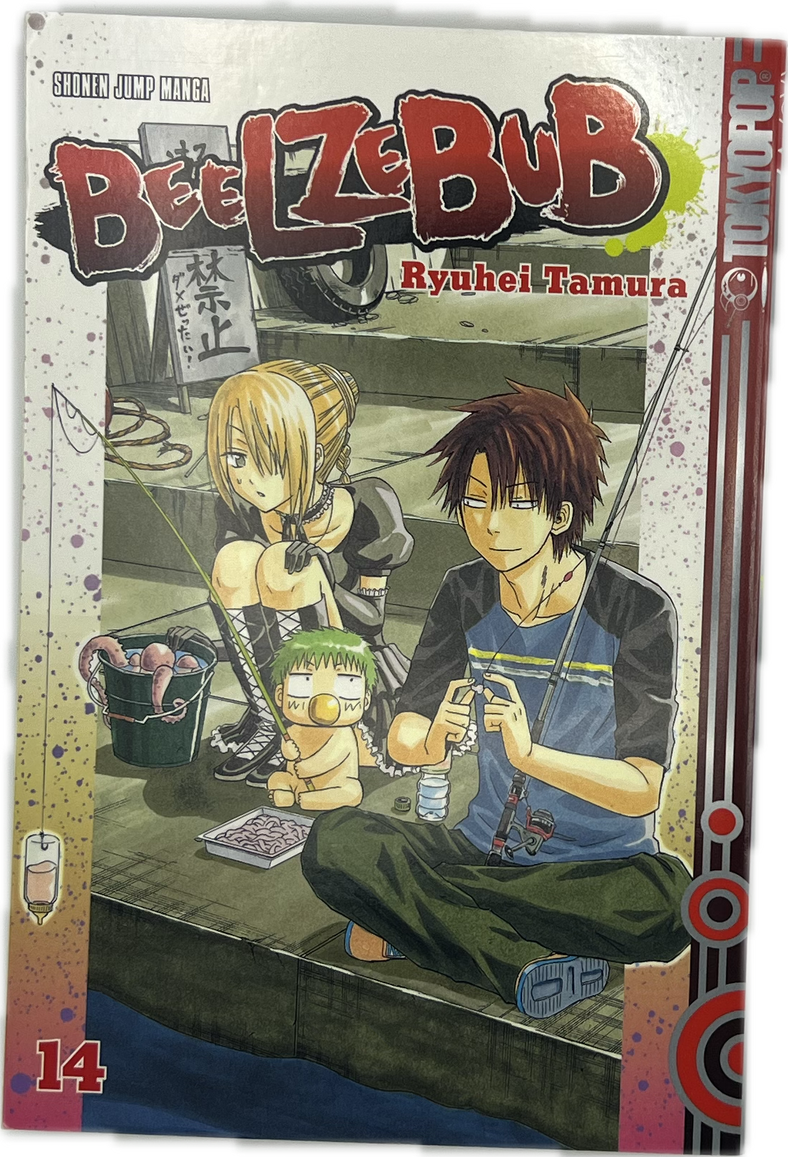Beelzebub 14